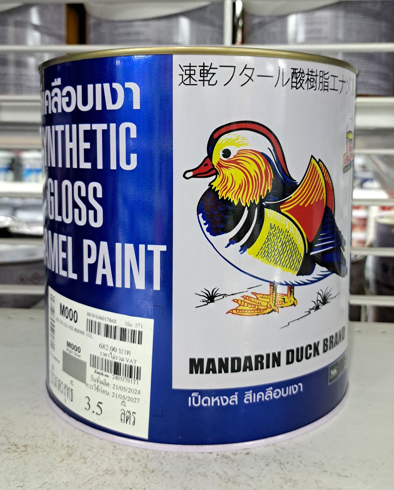 สีน้ำมัน เป็ด 1 กล. M 000