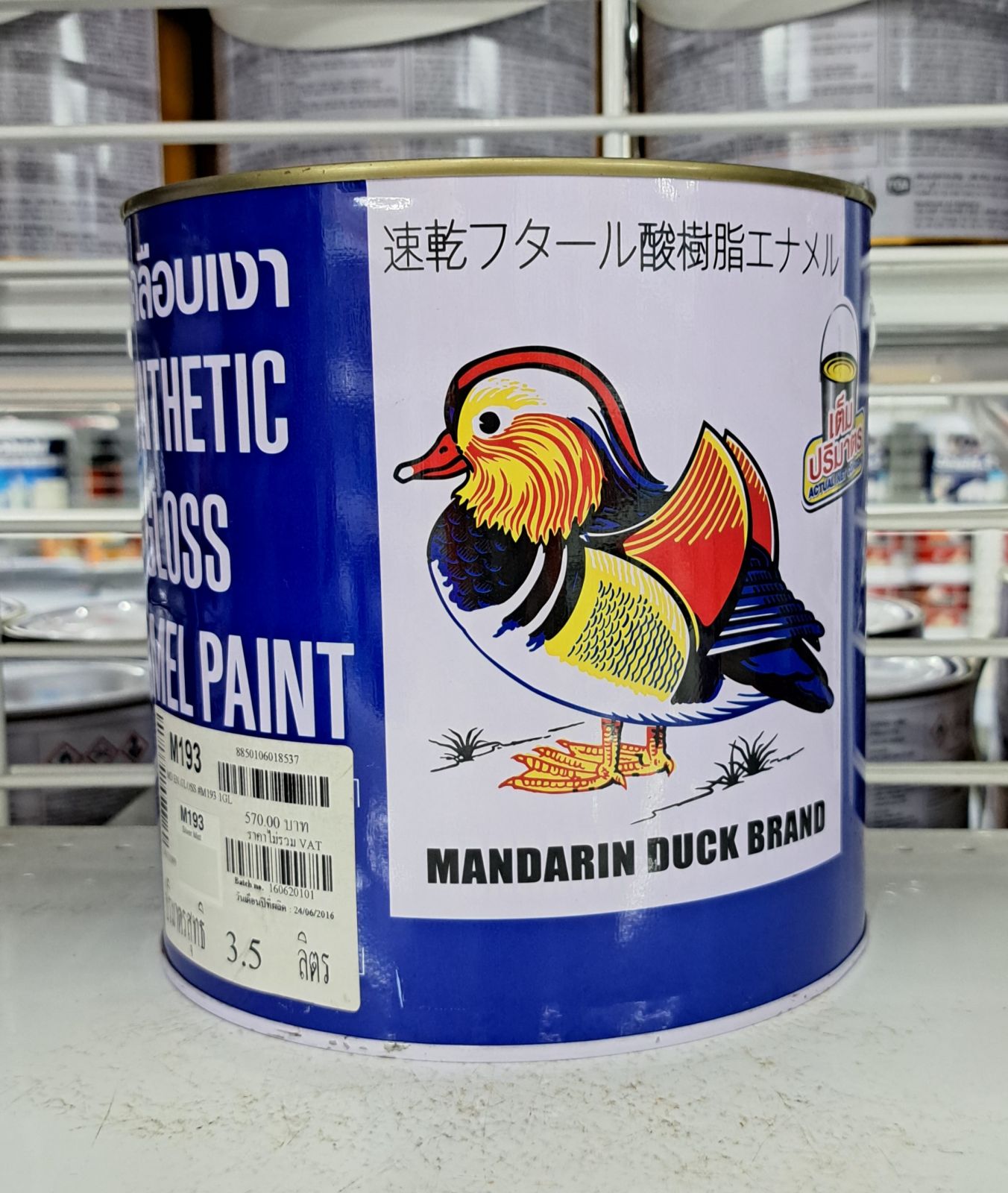 สีน้ำมัน เป็ด 1 กล. M 193