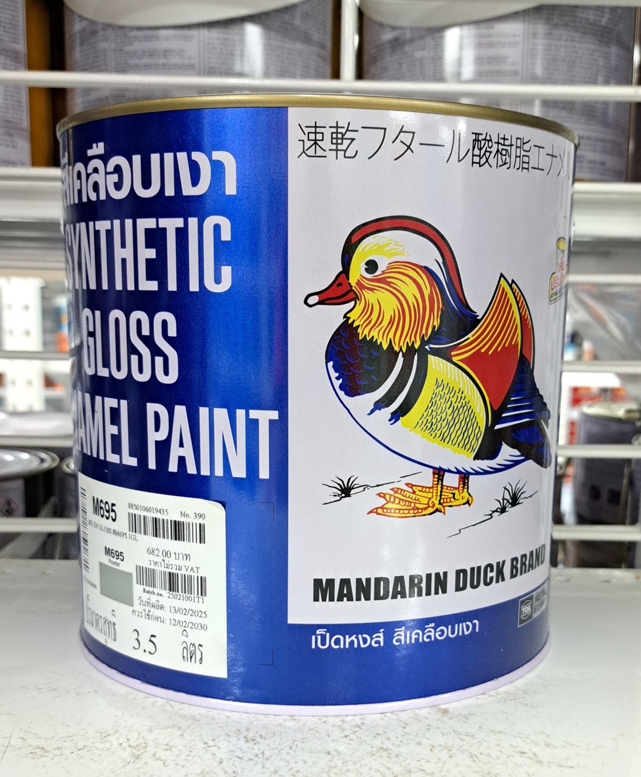 สีน้ำมัน เป็ด 1 กล. M 695