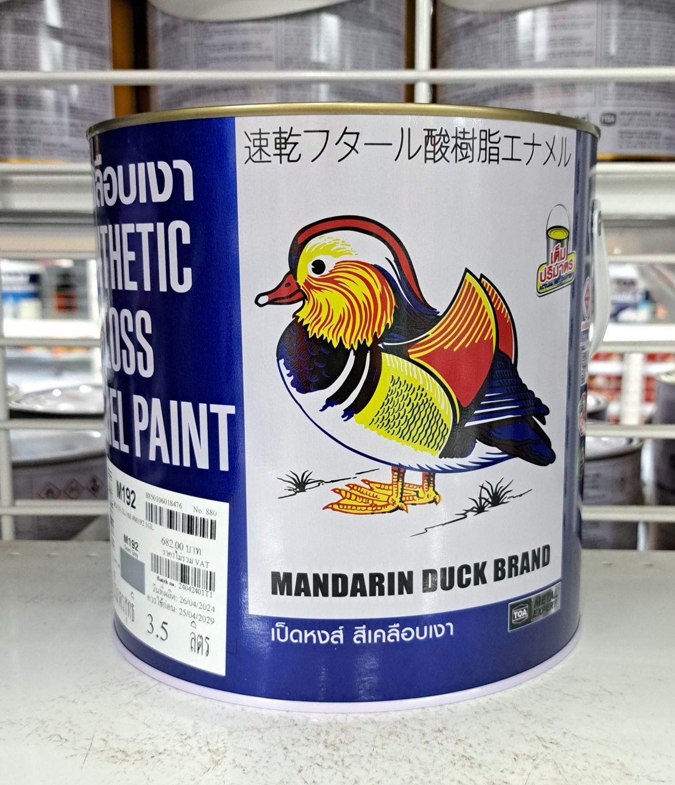 สีน้ำมัน เป็ด 1 กล. M 192