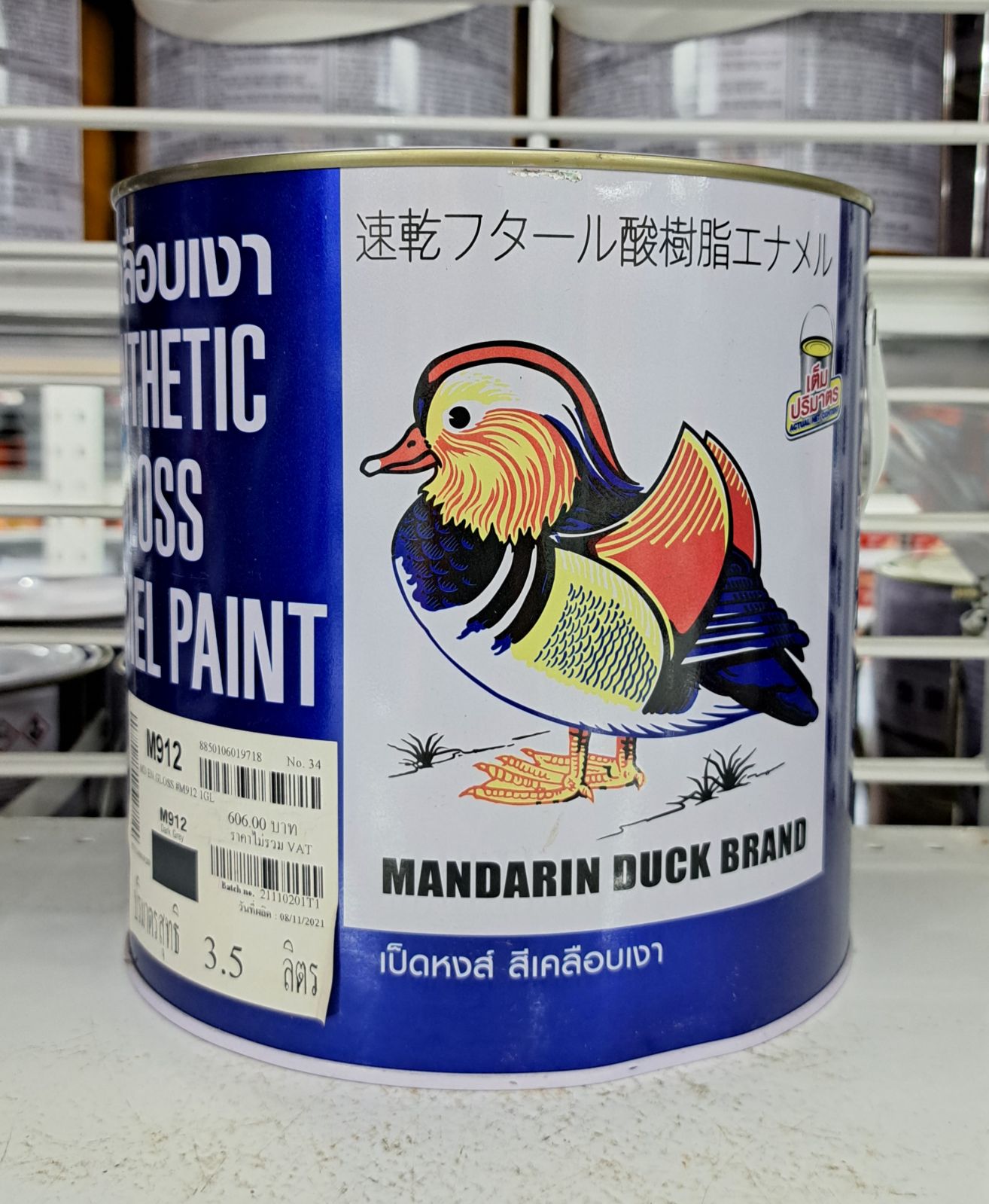 สีน้ำมัน เป็ด 1 กล. M 912