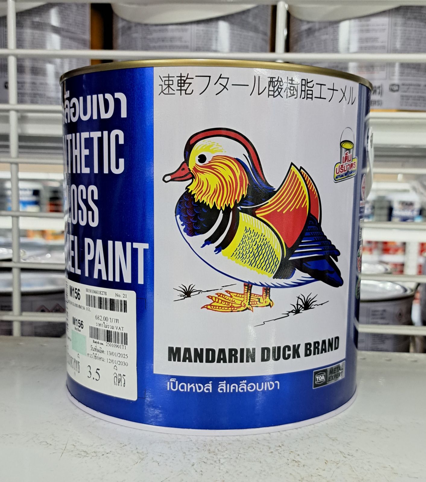 สีน้ำมัน เป็ด 1 กล. M 156