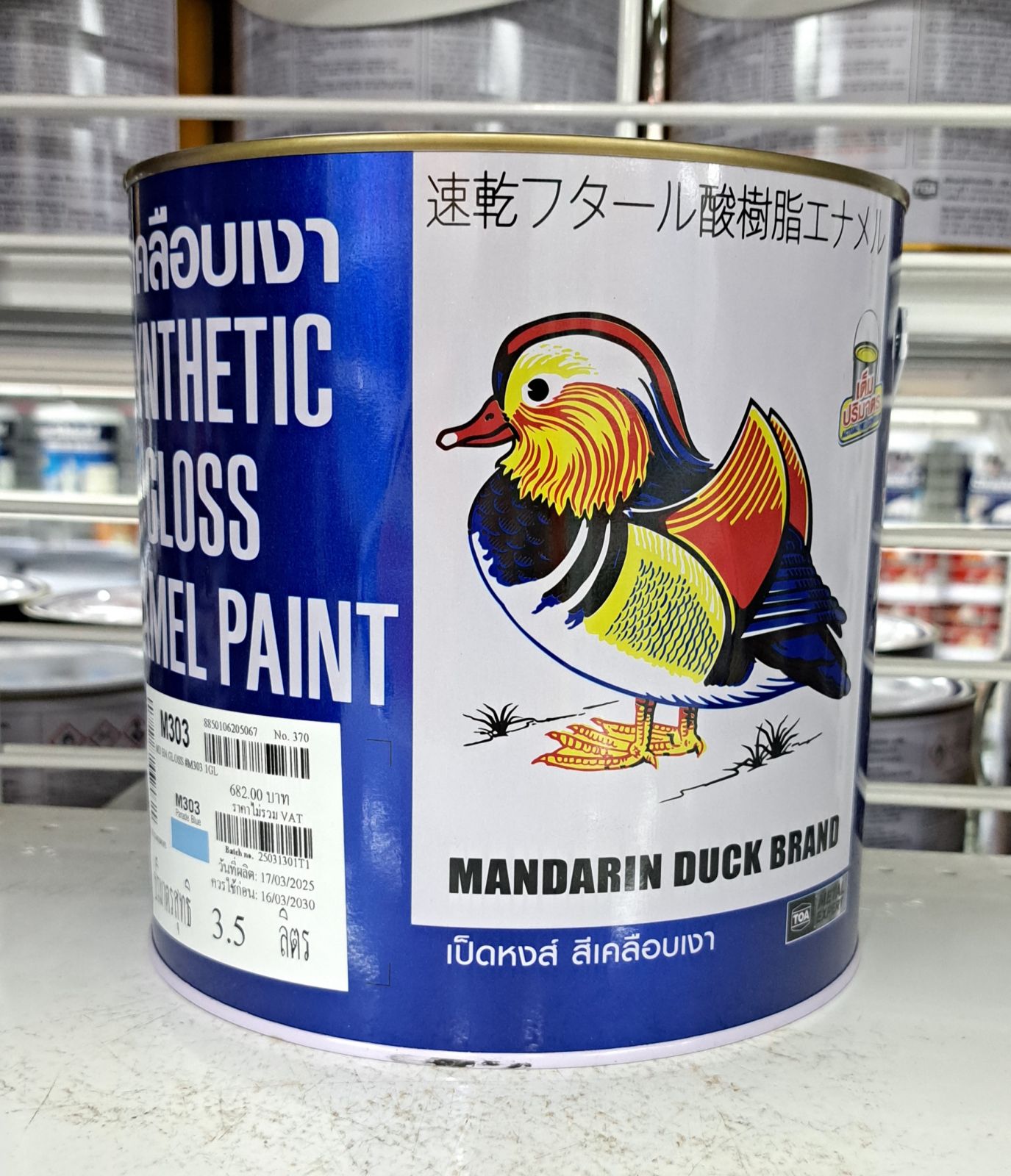 สีน้ำมัน เป็ด 1 กล. M 303