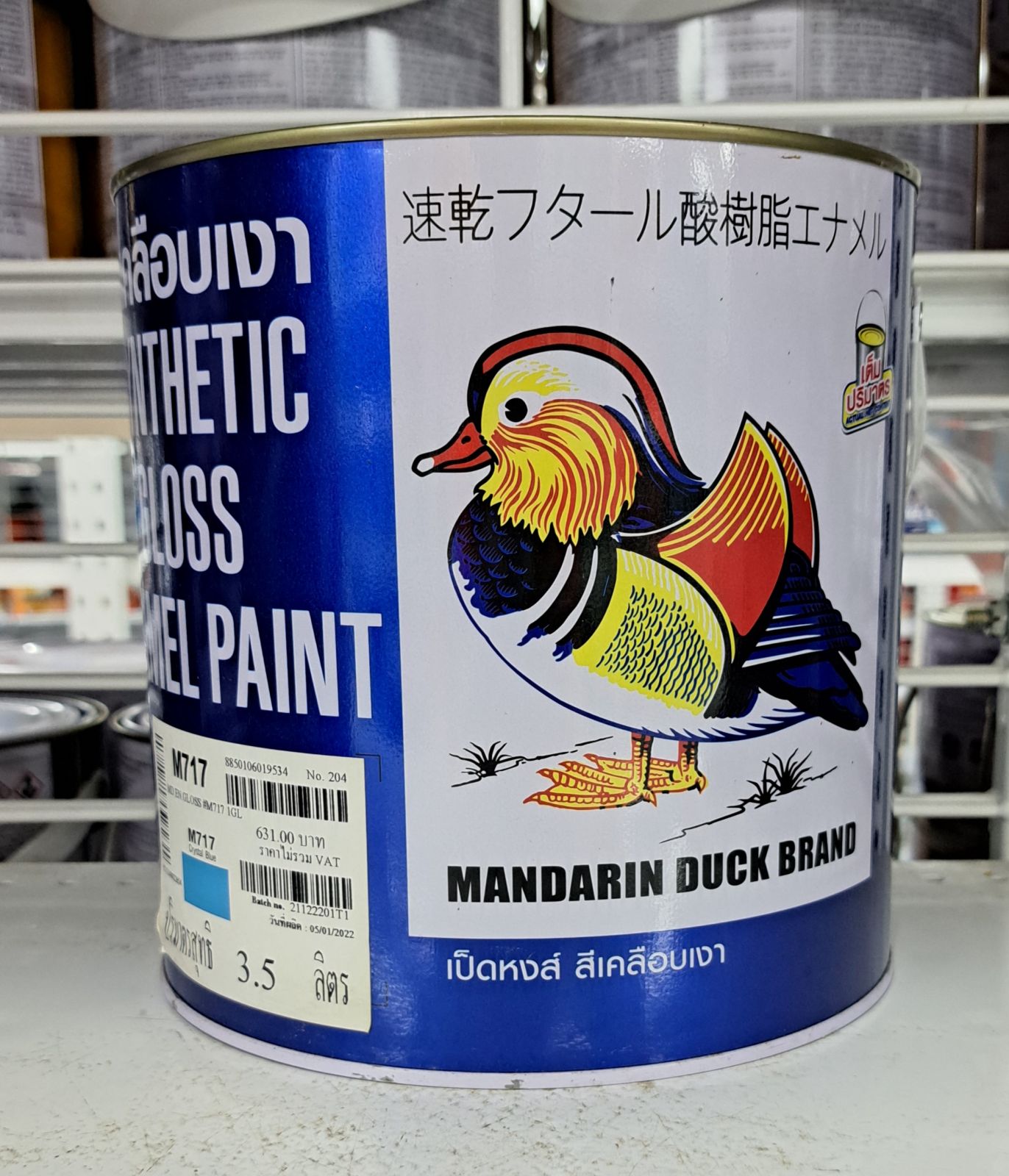 สีน้ำมัน เป็ด 1 กล. M 717