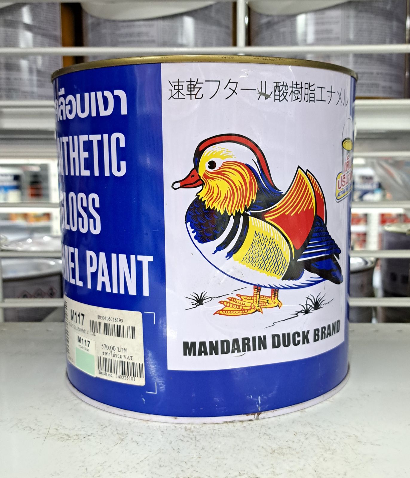 สีน้ำมัน เป็ด 1 กล. M 117