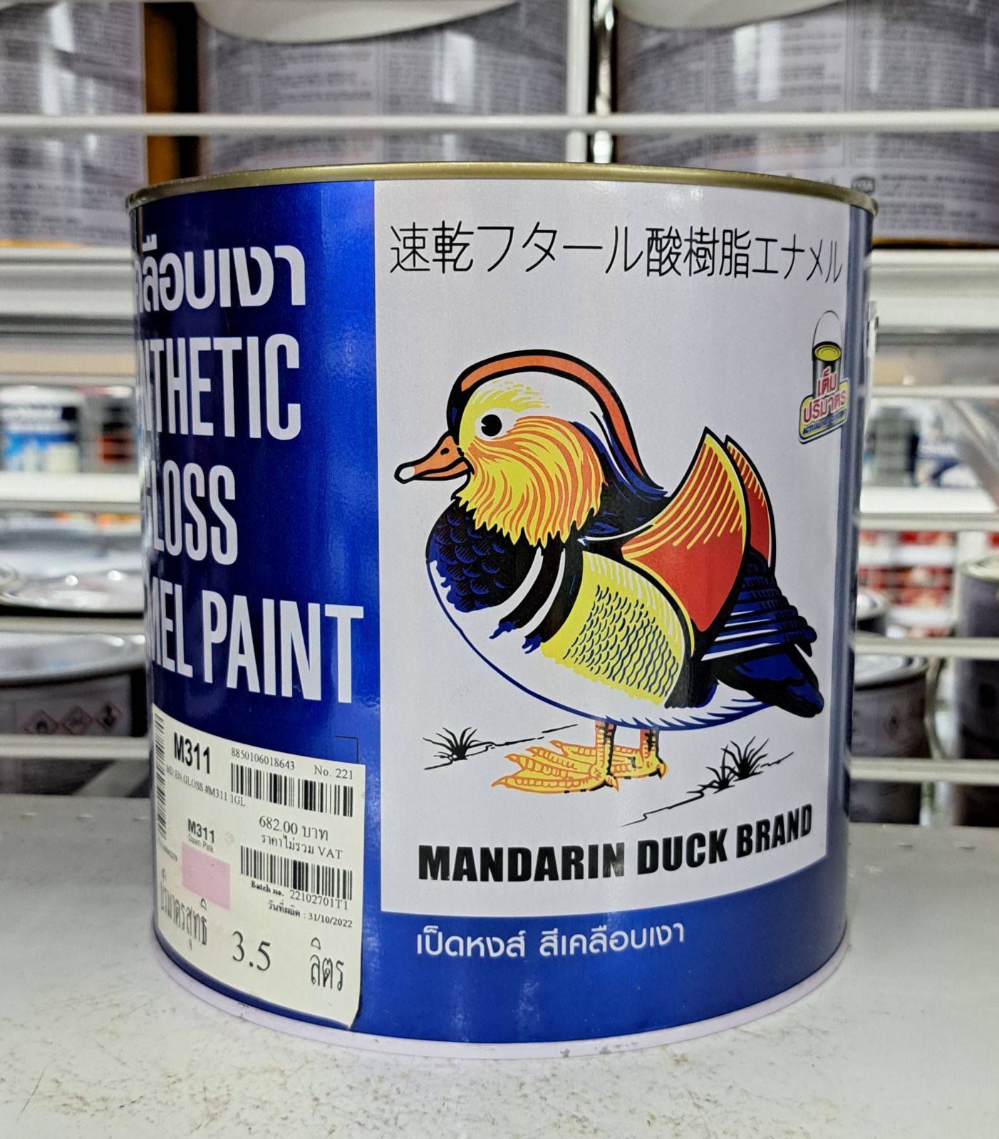 สีน้ำมัน เป็ด 1 กล. M 311