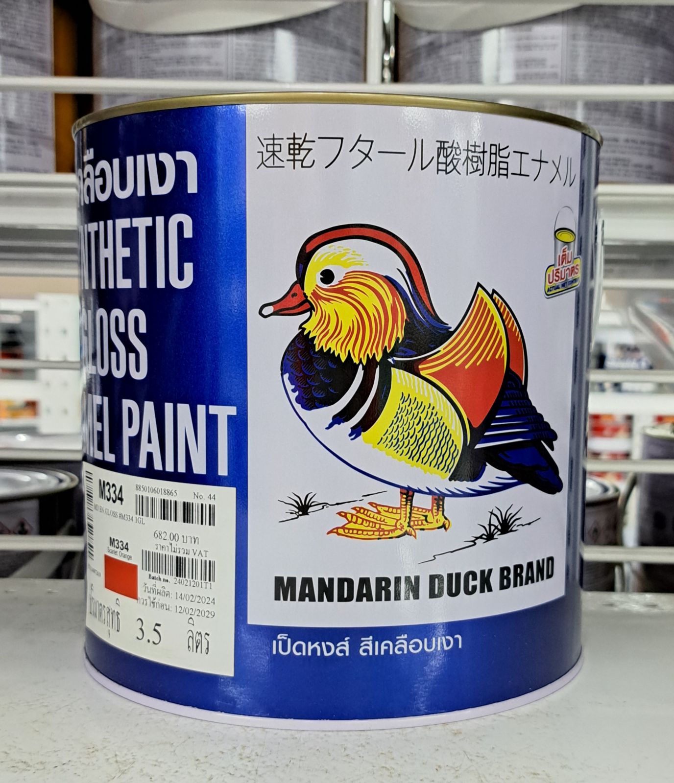 สีน้ำมัน เป็ด 1 กล. M 334