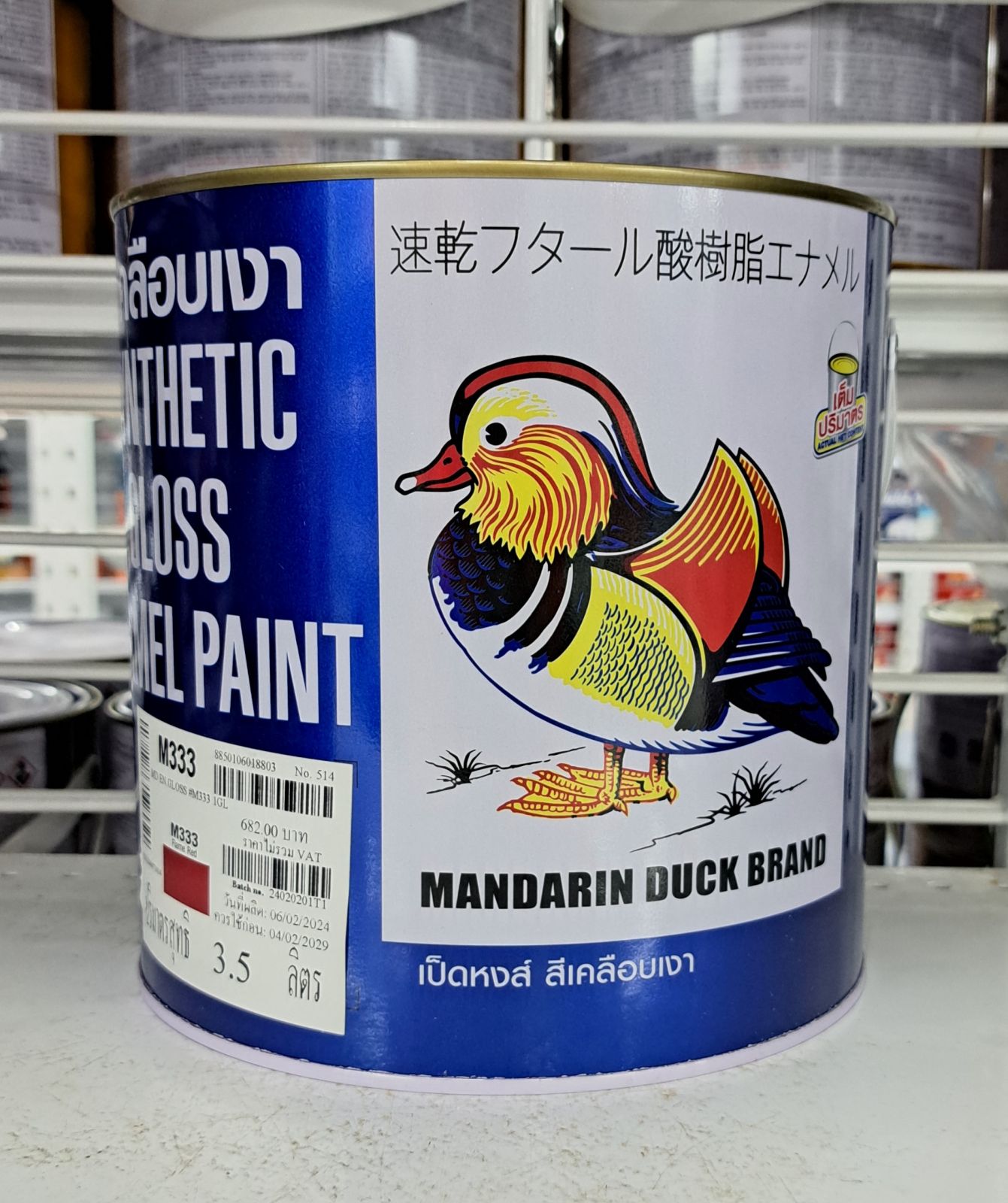 สีน้ำมัน เป็ด 1 กล. M 333