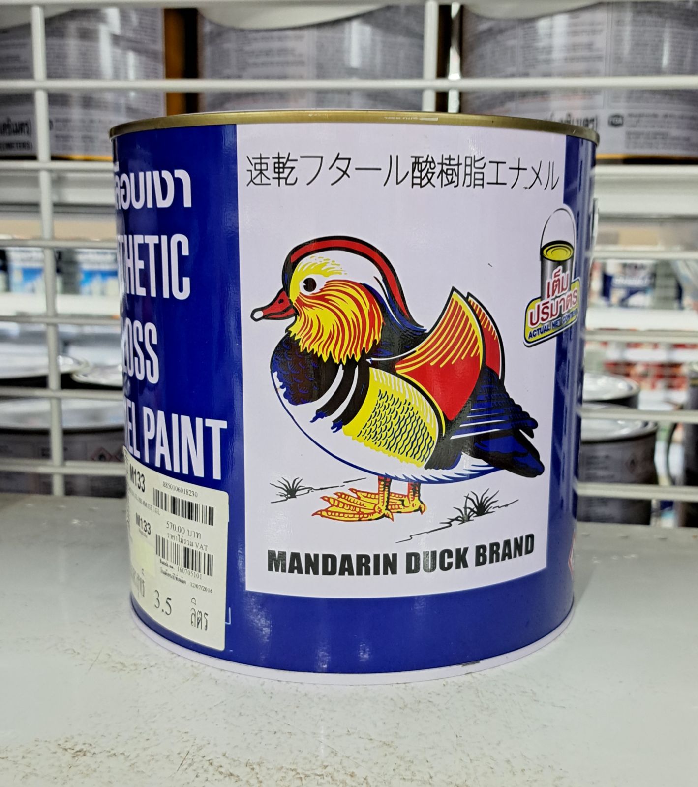 สีน้ำมัน เป็ด 1 กล. M 133