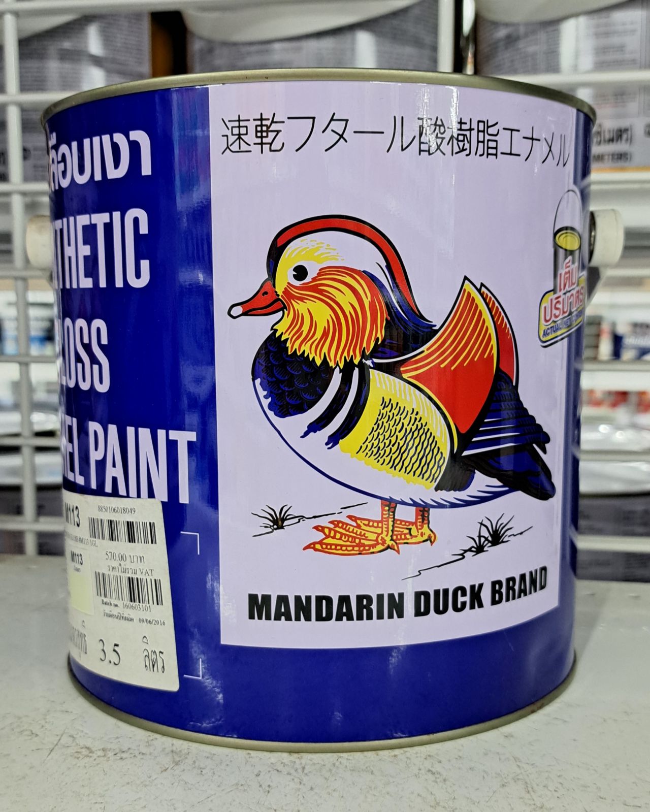 สีน้ำมัน เป็ด 1 กล. M 113