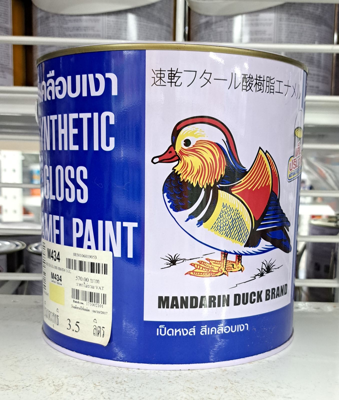 สีน้ำมัน เป็ด 1 กล. M 434