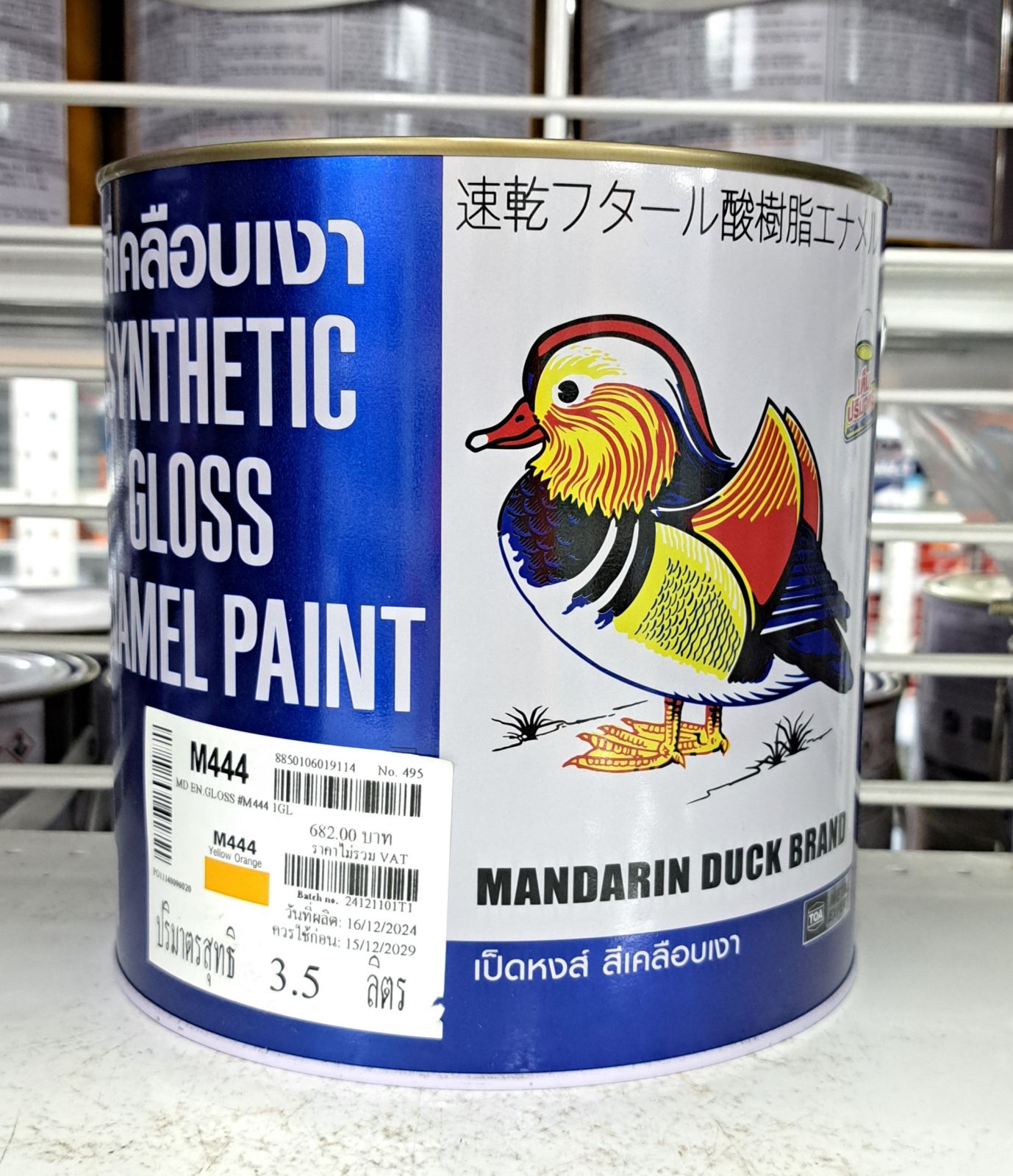 สีน้ำมัน เป็ด 1 กล. M 444