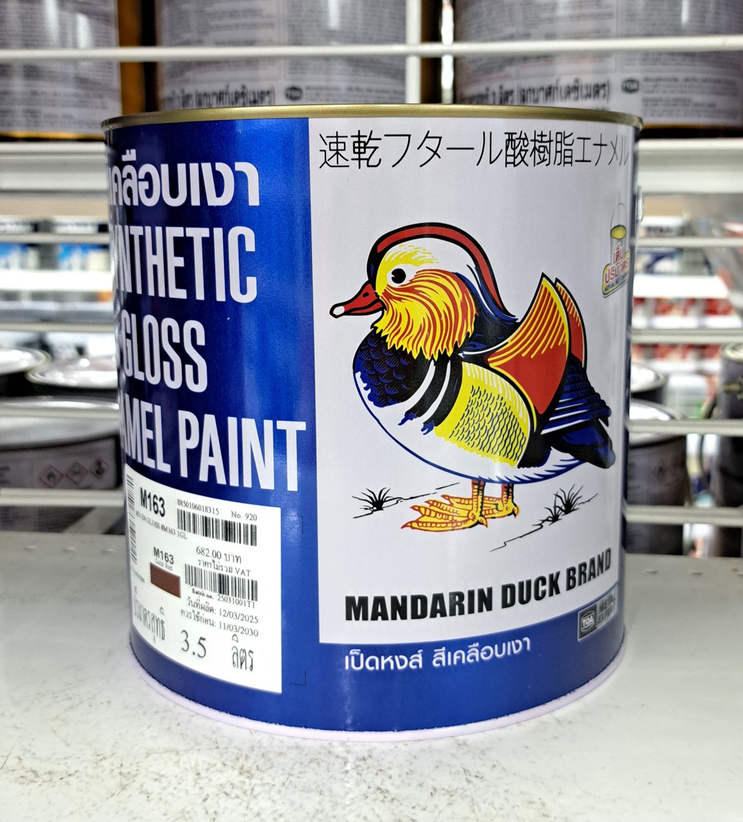 สีน้ำมัน เป็ด 1 กล. M 163