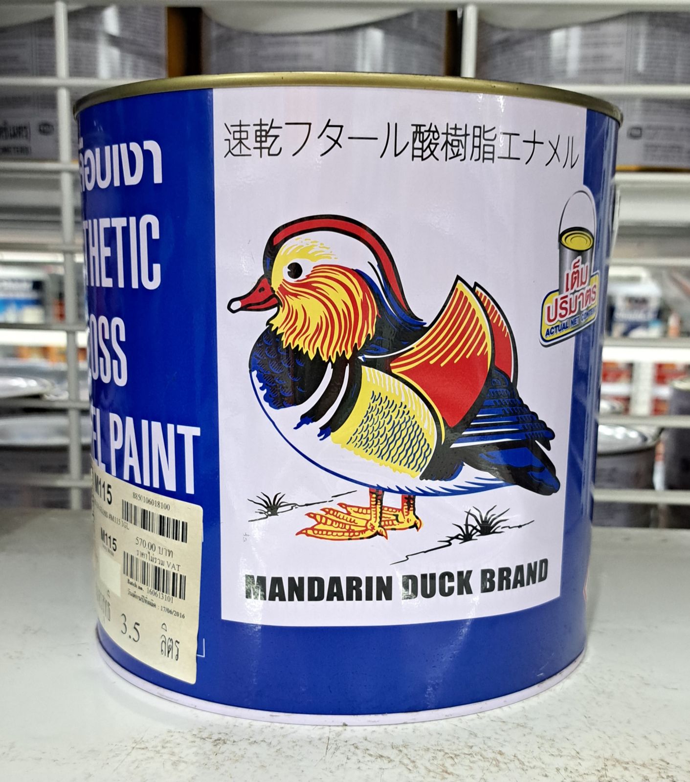 สีน้ำมัน เป็ด 1 กล. M 115