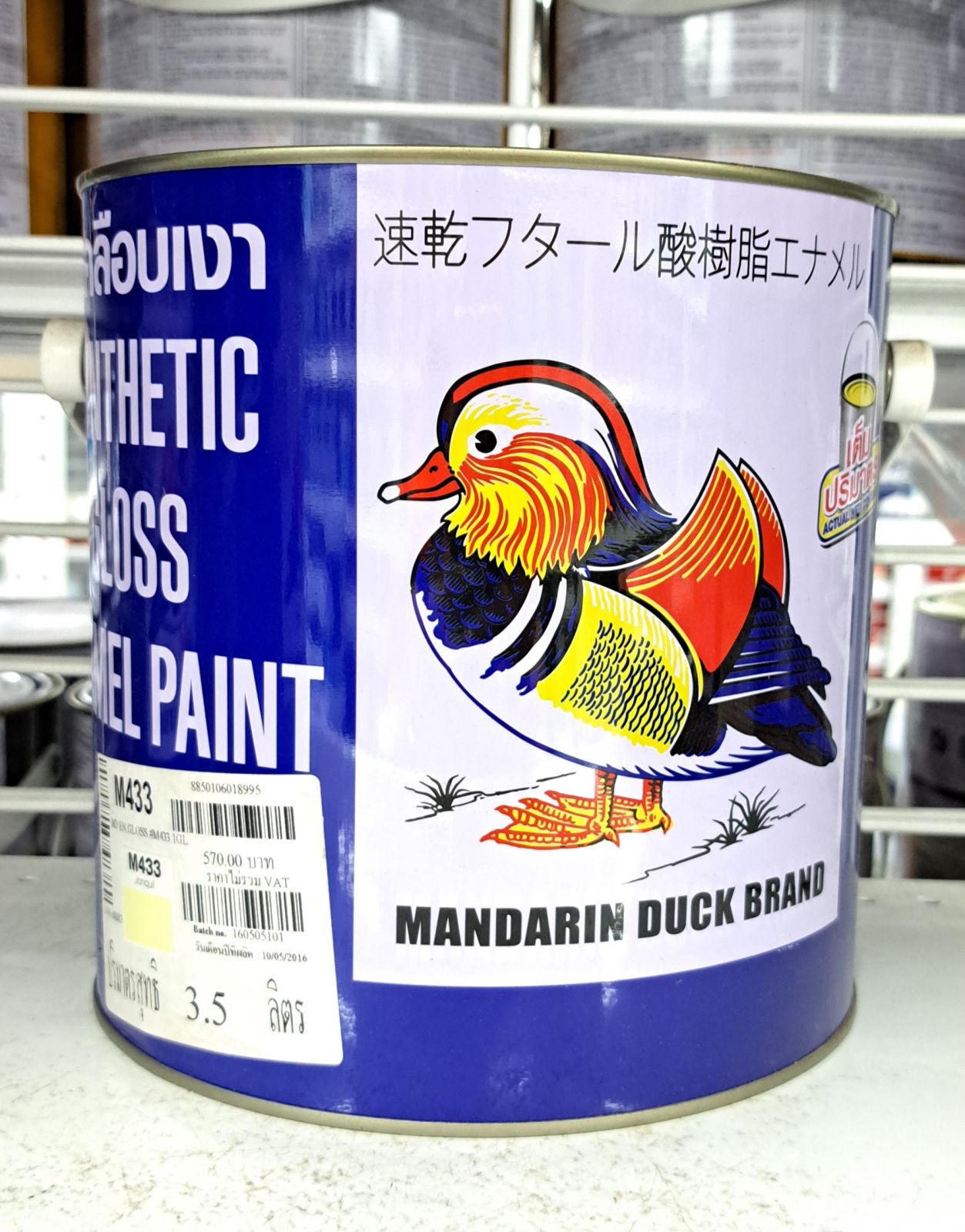 สีน้ำมัน เป็ด 1 กล. M 433