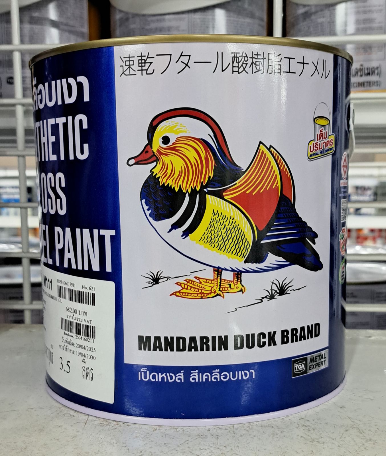 สีน้ำมัน เป็ด 1 กล. M 111