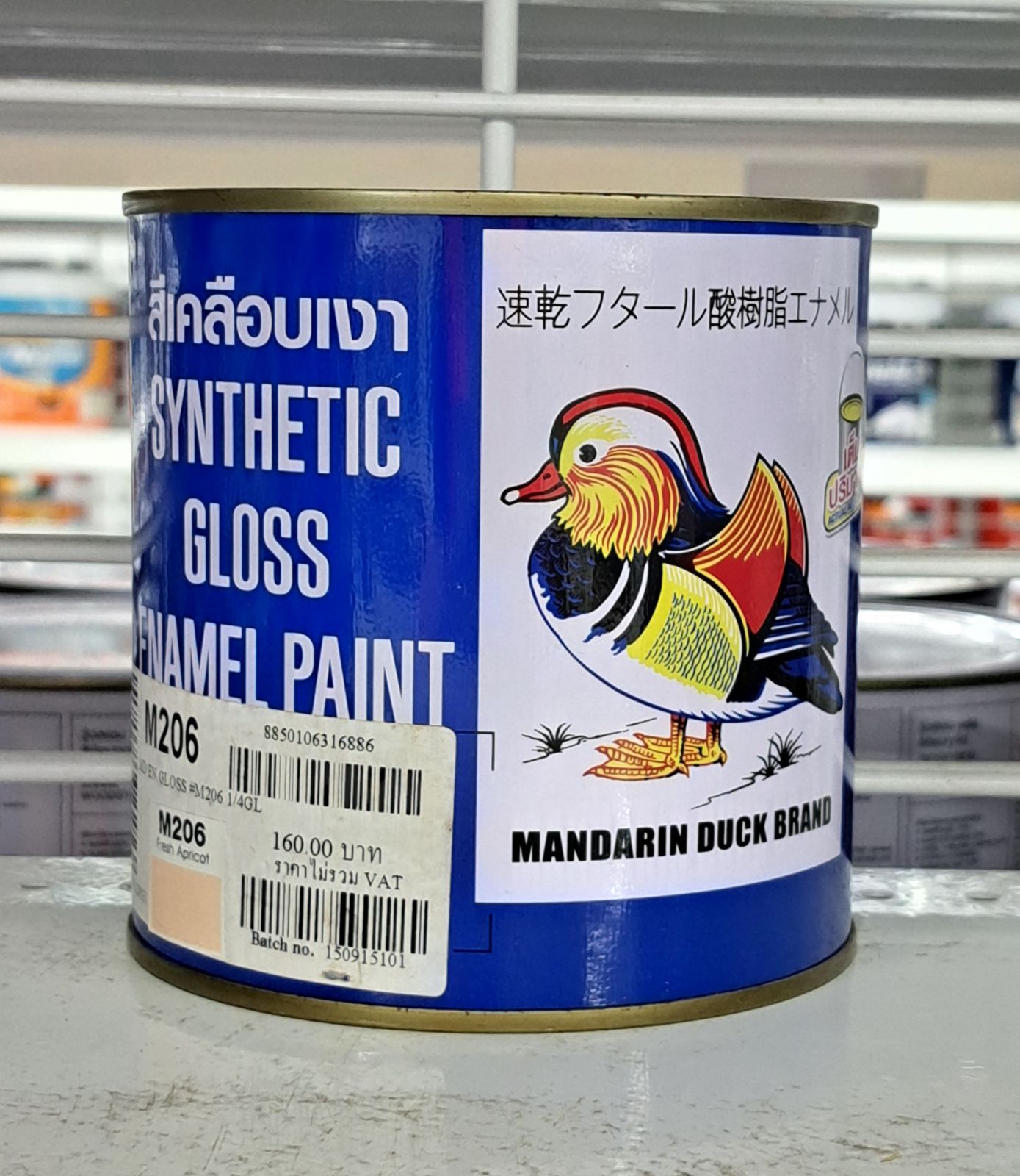 สีน้ำมัน เป็ด 1/4 กป. M 206