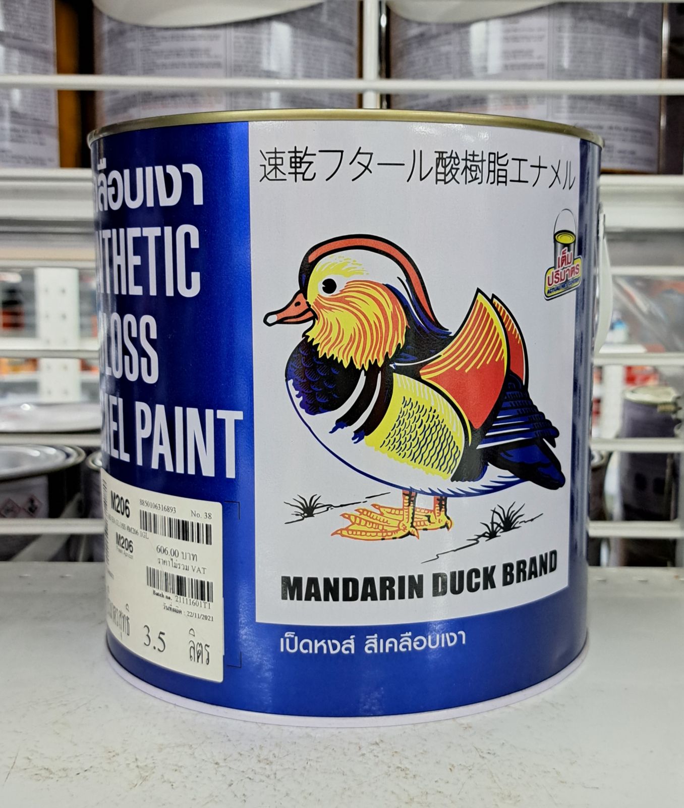 สีน้ำมัน เป็ด 1 กล. M 206