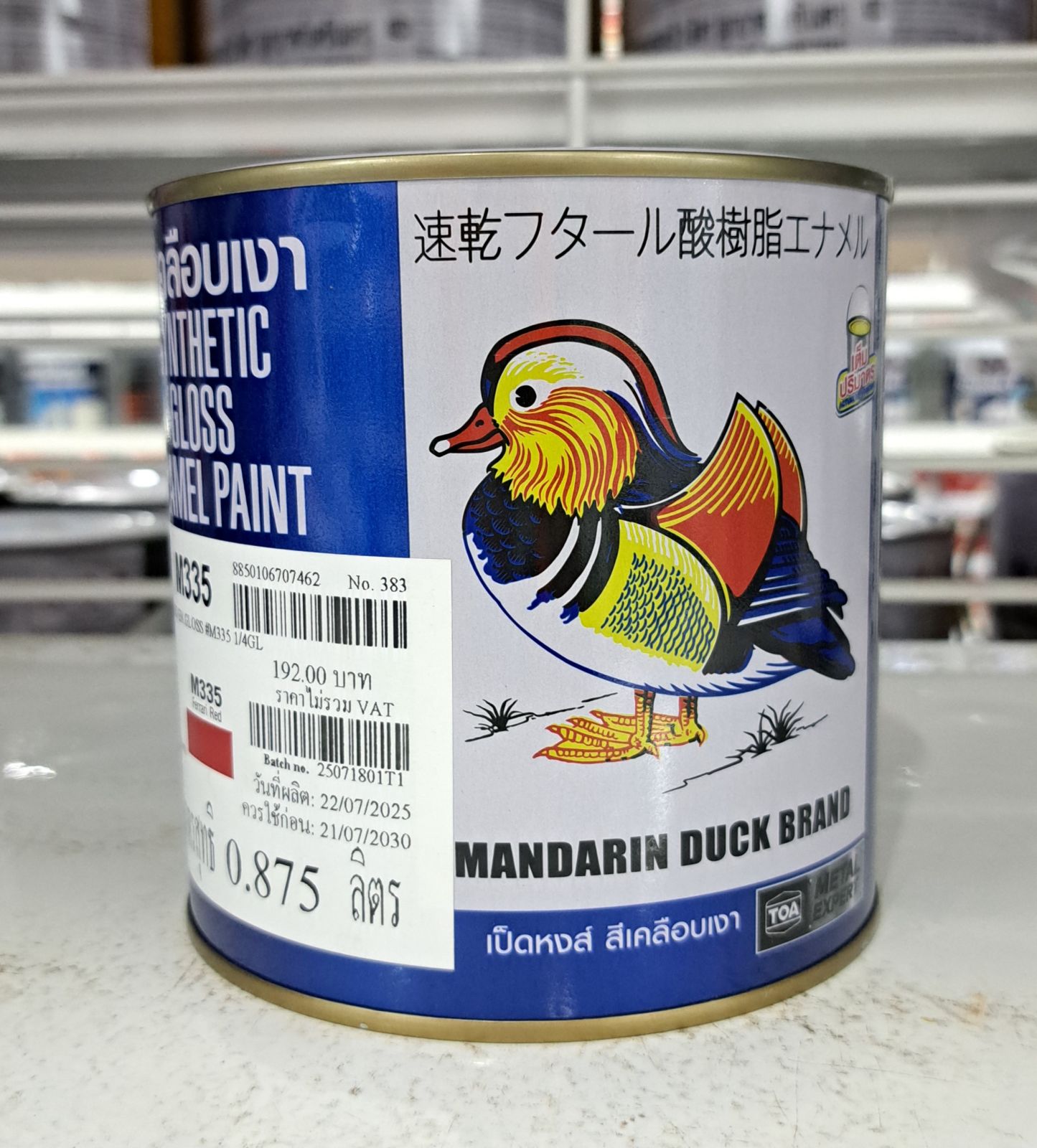 สีน้ำมัน เป็ด 1/4 กป. M 335