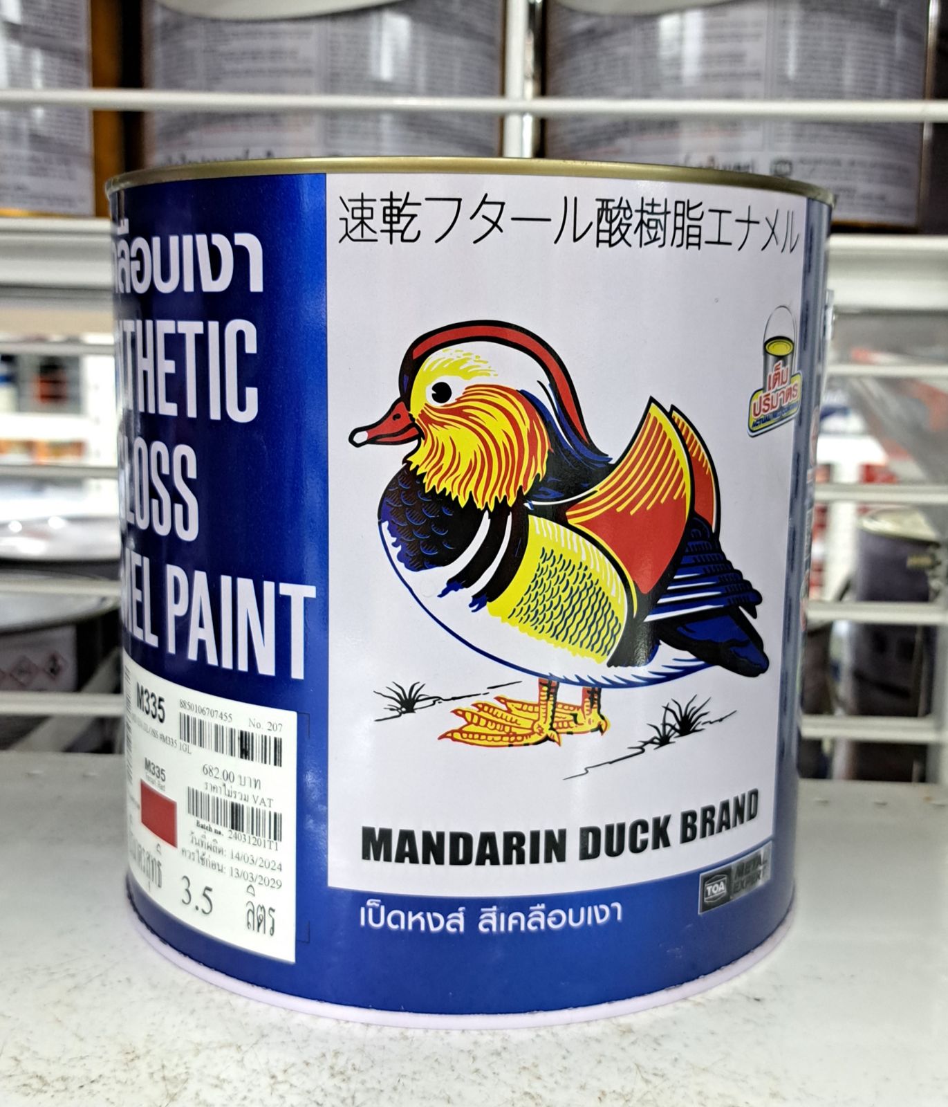 สีน้ำมัน เป็ด 1 กล. M 335