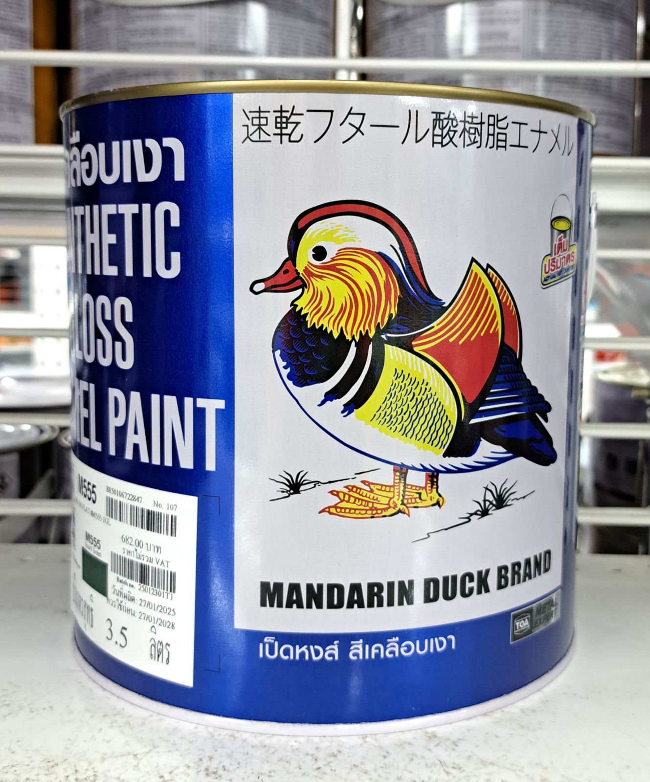 สีน้ำมัน เป็ด 1 กล. M 555 (สีด้าน)