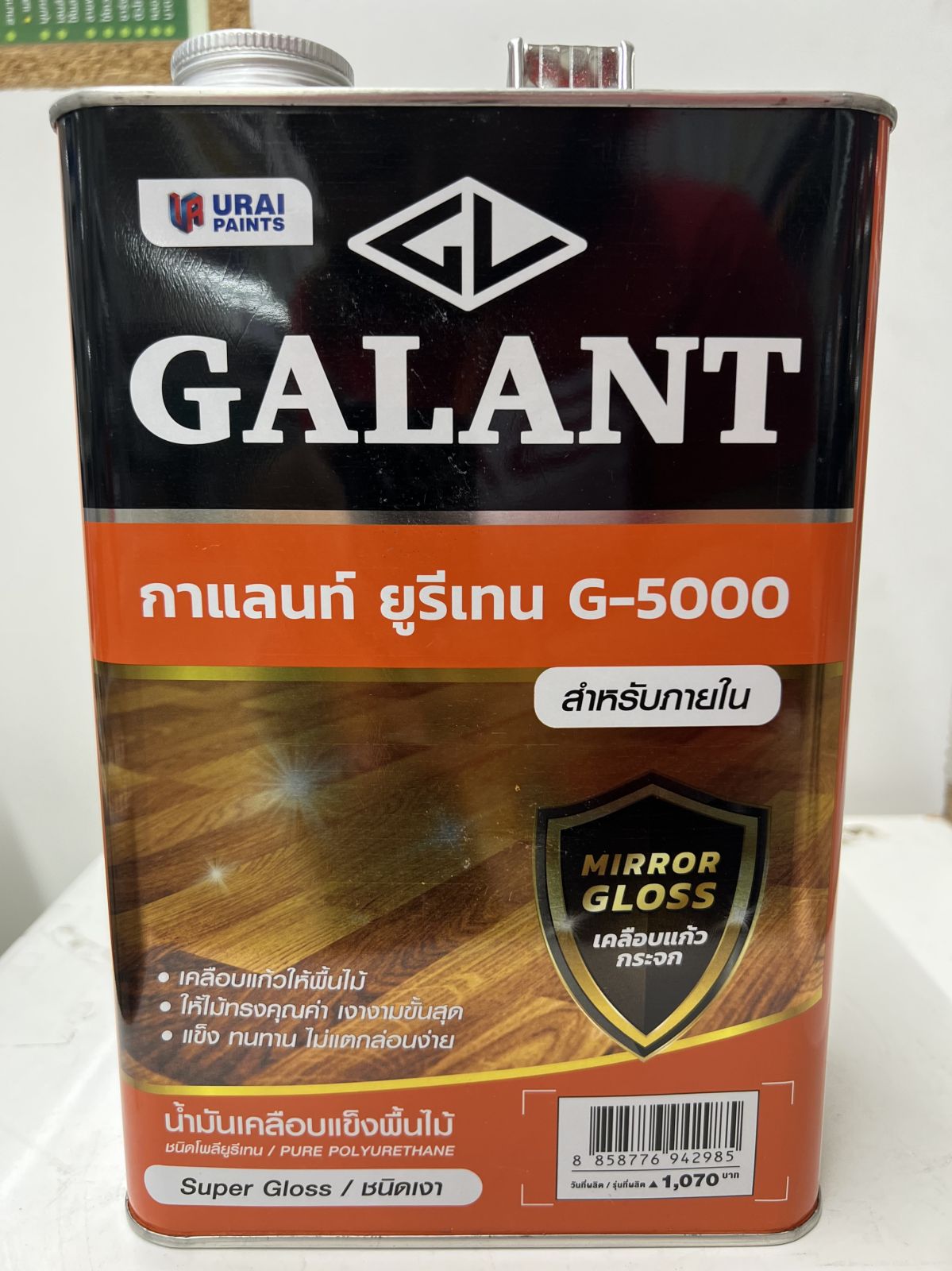 ยูรีเทน กาแลนท์ G-5000 1 กล. ภายใน