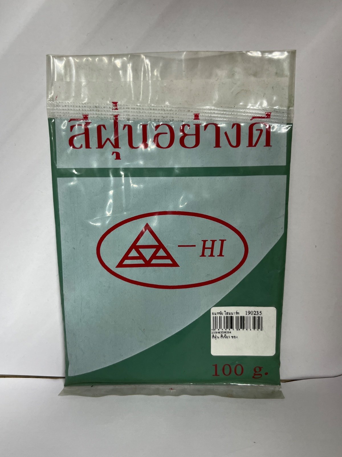 สีฝุ่น สีเขียว ซอง