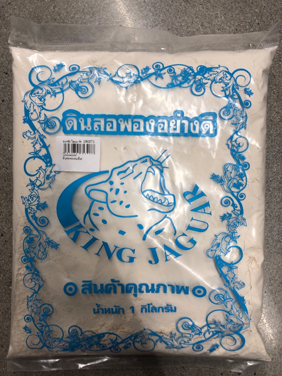 ดินสอพองละเอียด