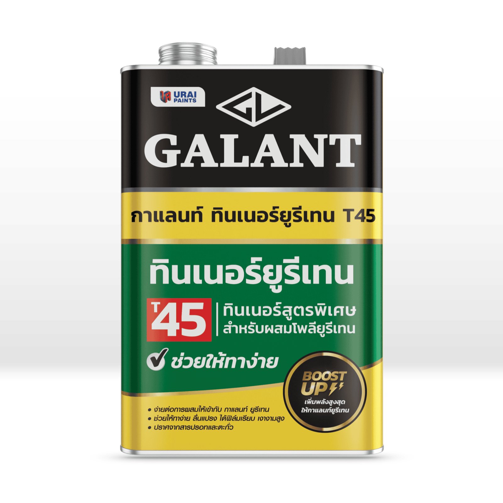 ทินเนอร์ยูรีเทน กาแลนท์ 1 กล.