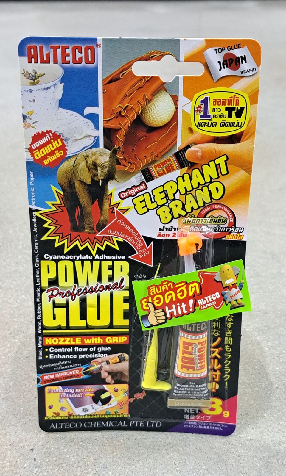 กาวตราช้าง