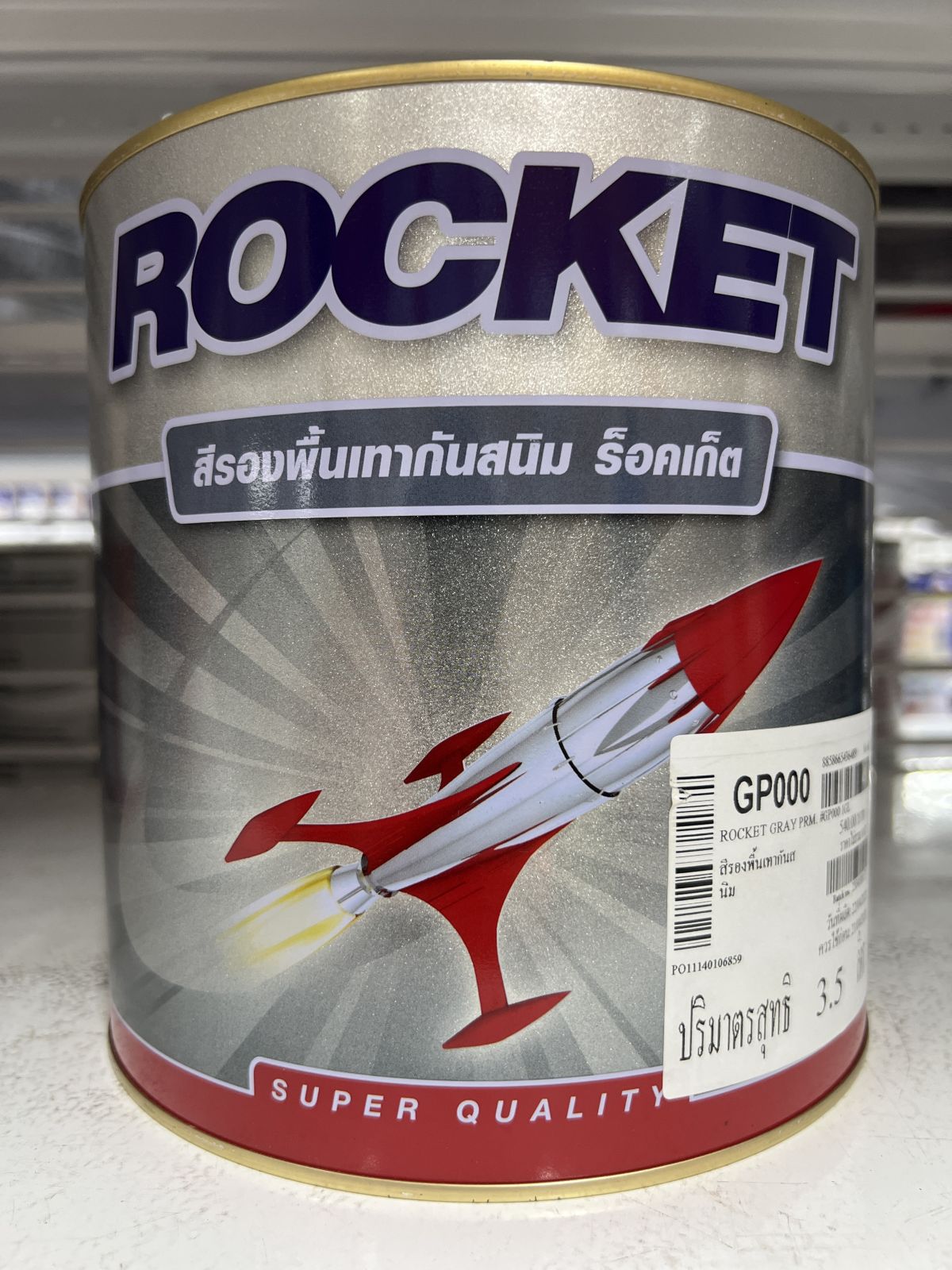 สีกันสนิม ปามร็อคเก็ด #OGPOO 1กล. (สีเทา)