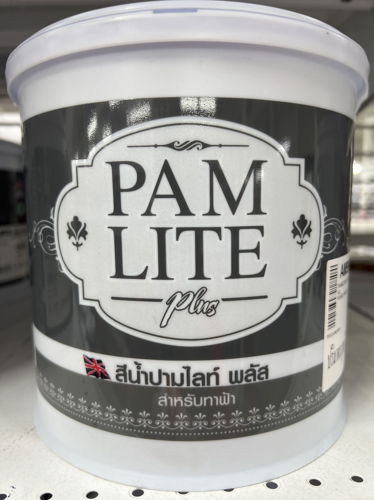 สีน้ำทาฝ้า ปามไลท์ พลัส (นอก-ใน) AM999 1กล. สีควันบุหรี่