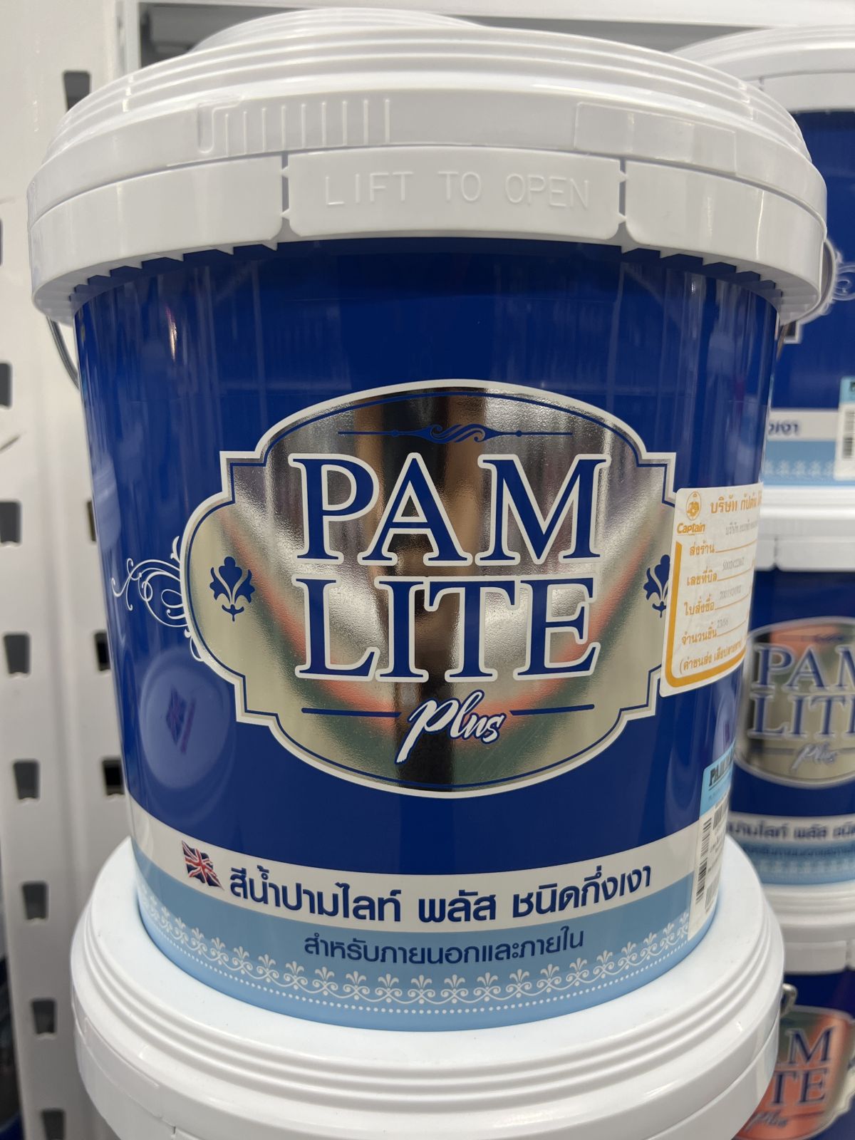 สีน้ำปามไลท์ พลัส (กึ่งเงา) เบส A 2.5 กล.