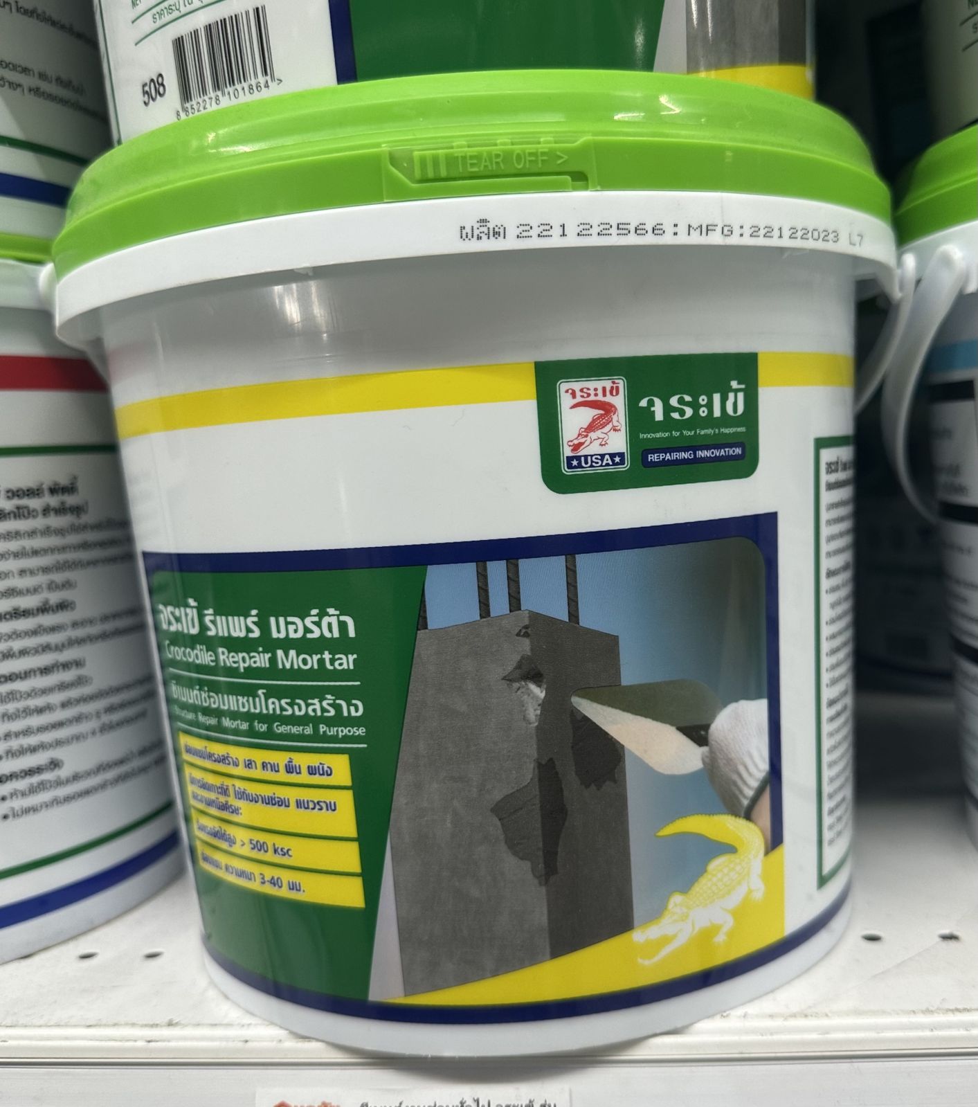 ซีเมนต์งานซ่อมทั่วไป จระเข้ รุ่น รีแพร์มอร์ต้า ขนาด 5 กก. (สีเทา)