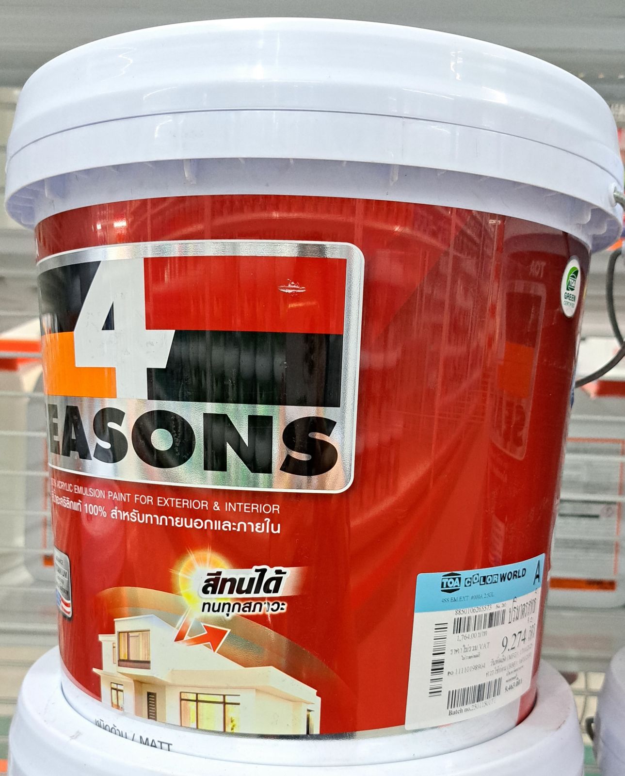 โฟร์ซีซั่นส์ สีน้ำ ด้าน-ภายนอก 2.5 กล. เบส A