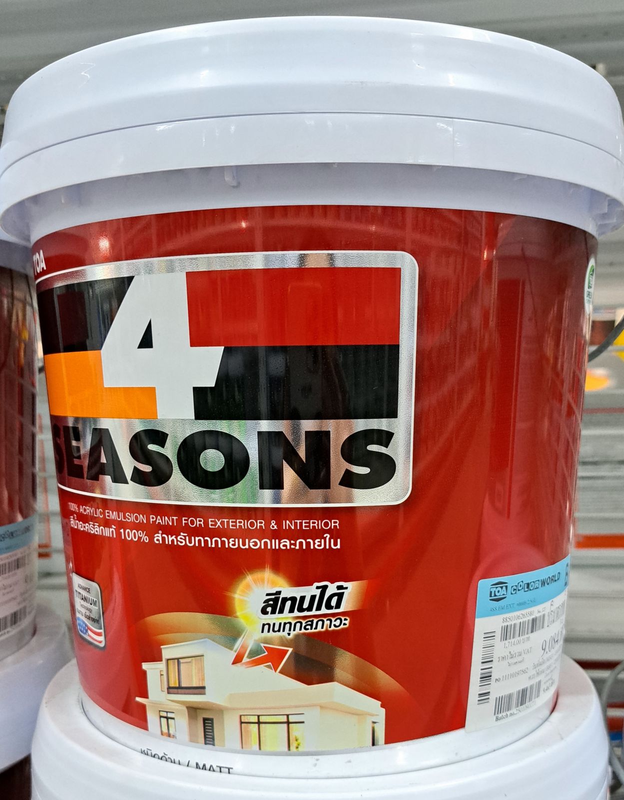 โฟร์ซีซั่นส์ สีน้ำ ด้าน-ภายนอก 2.5 กล. เบส B