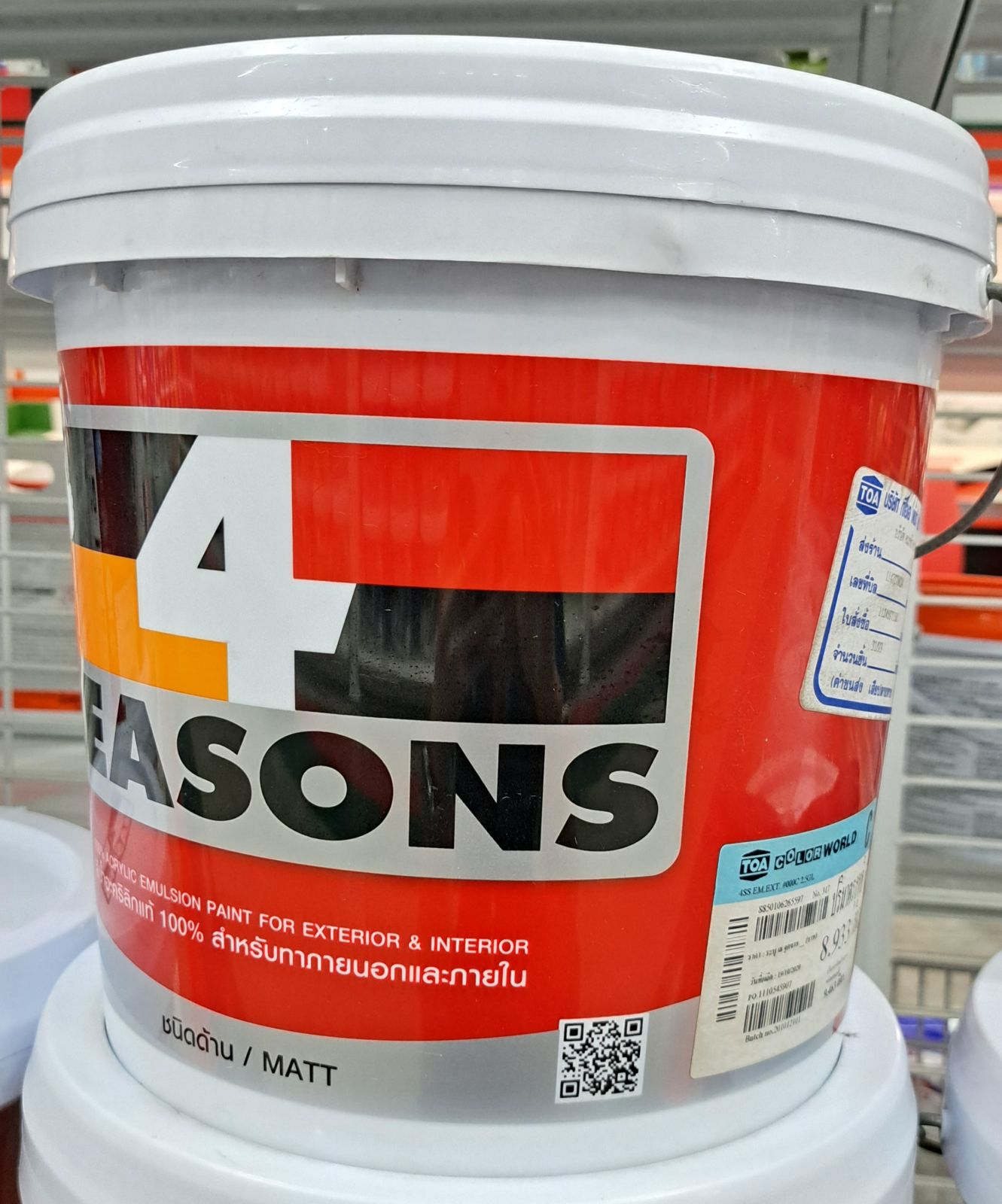 โฟร์ซีซั่นส์ สีน้ำ ด้าน-ภายนอก 2.5 กล. เบส C