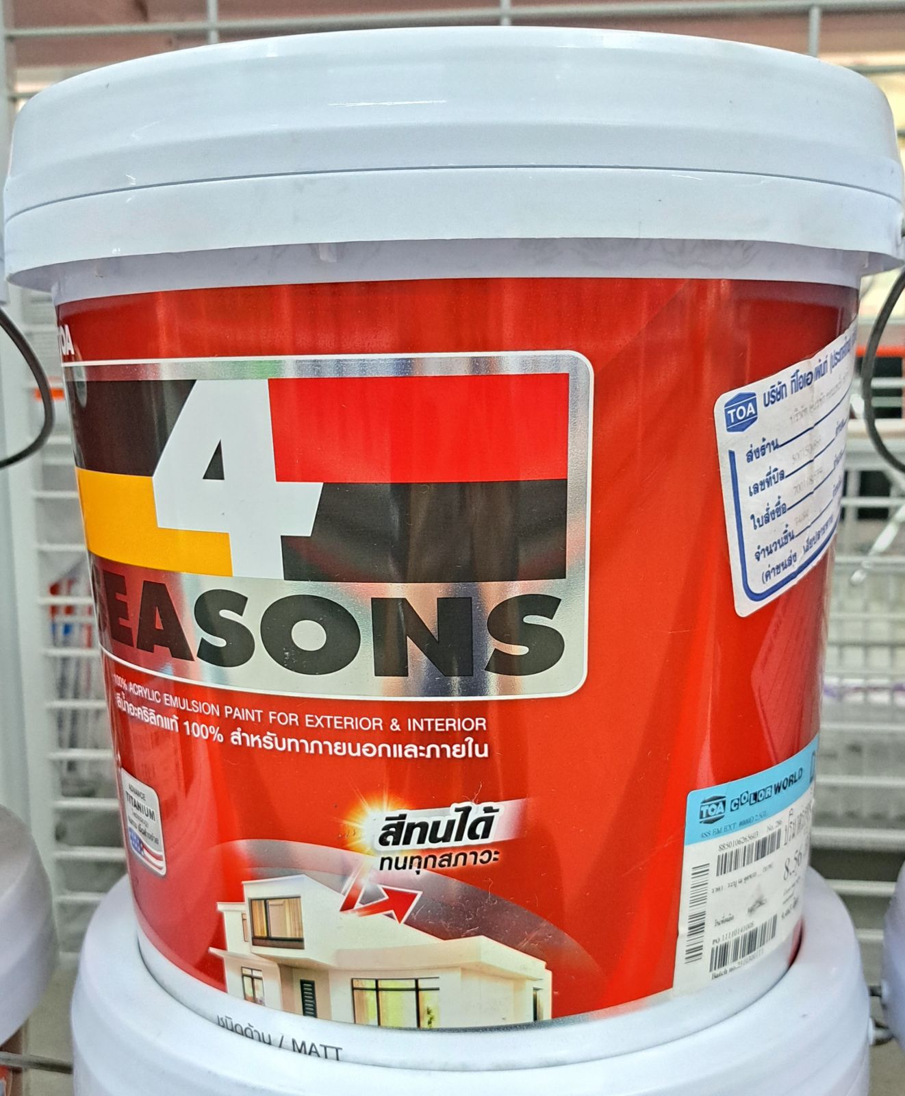 โฟร์ซีซั่นส์ สีน้ำ ด้าน-ภายนอก 2.5 กล. เบส D