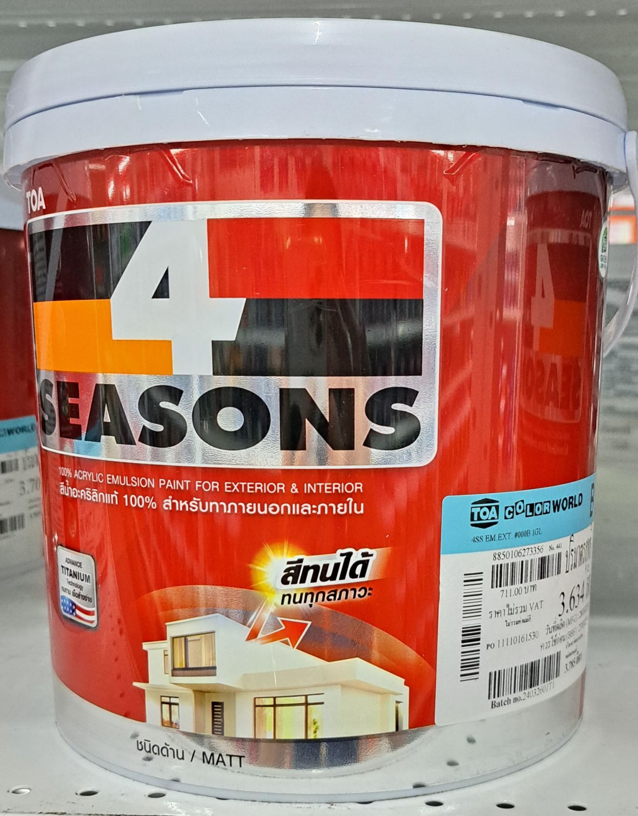 โฟร์ซีซั่นส์ สีน้ำ ด้าน-ภายนอก 1 กล. เบส B