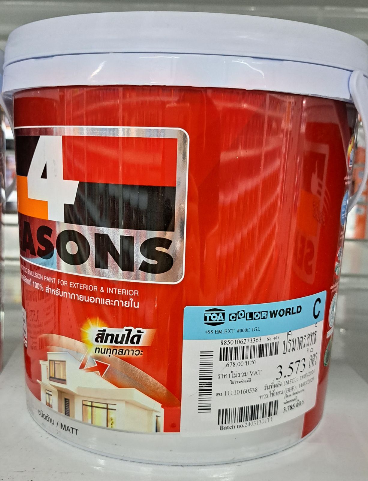 โฟร์ซีซั่นส์ สีน้ำ ด้าน-ภายนอก 1 กล. เบส C