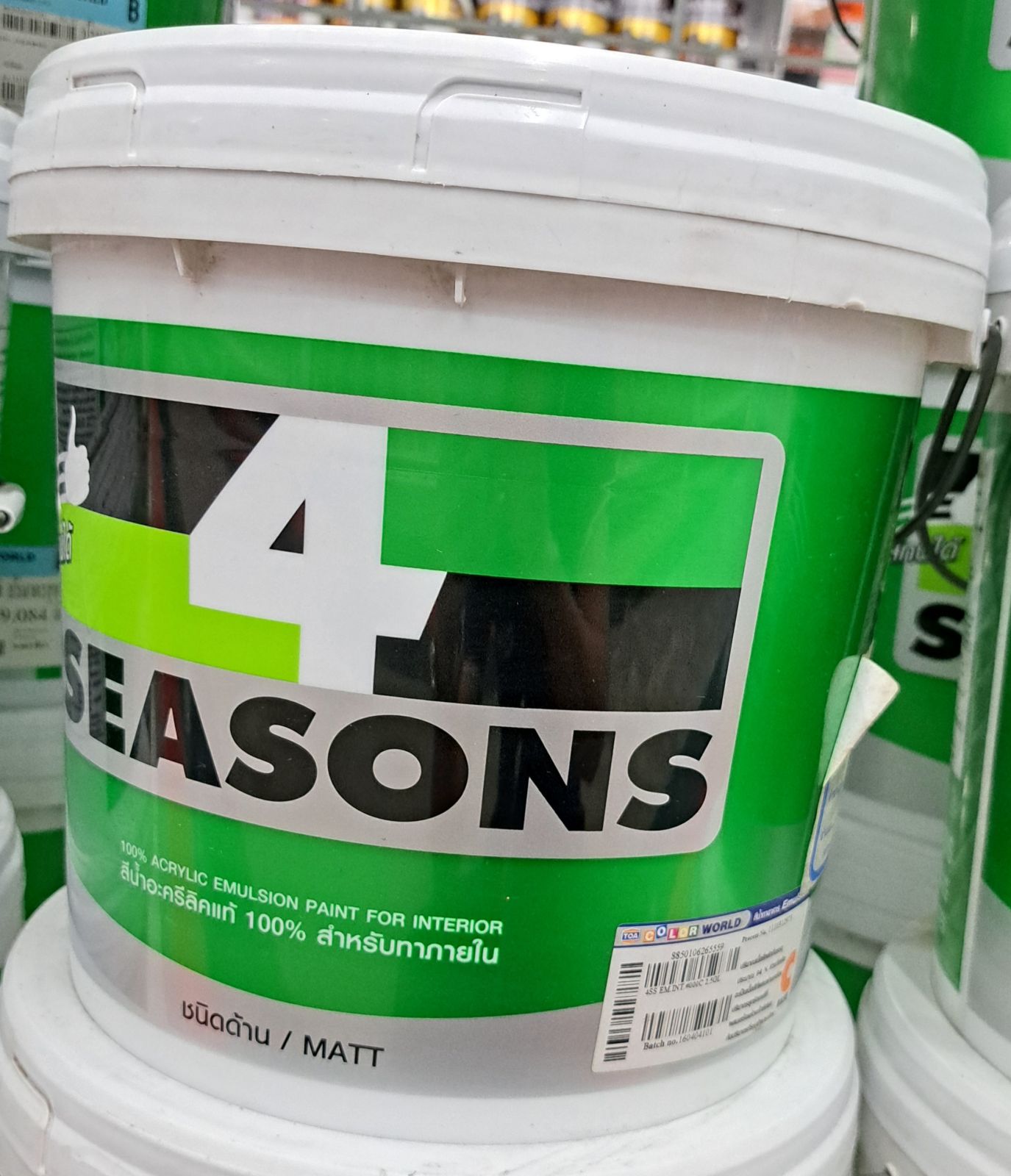 โฟร์ซีซั่นส์ สีน้ำ ด้าน-ภายใน 2.5 กล. เบส C