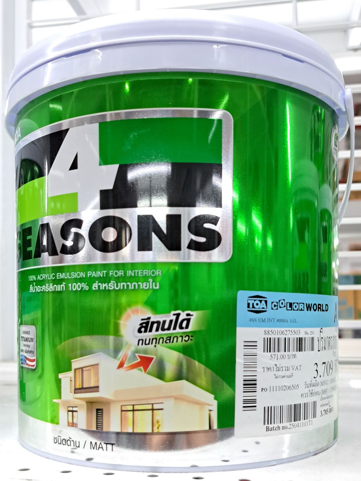 โฟร์ซีซั่นส์ สีน้ำ ด้าน-ภายใน 1 กล. เบส A