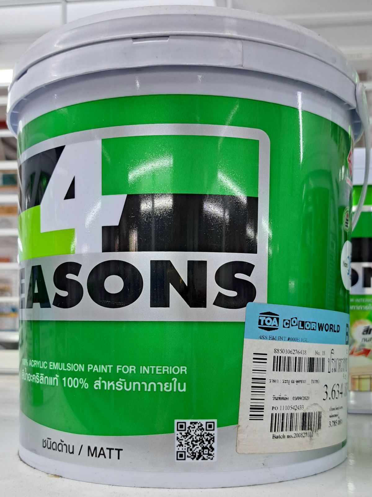 โฟร์ซีซั่นส์ สีน้ำ ด้าน-ภายใน 1 กล. เบส B