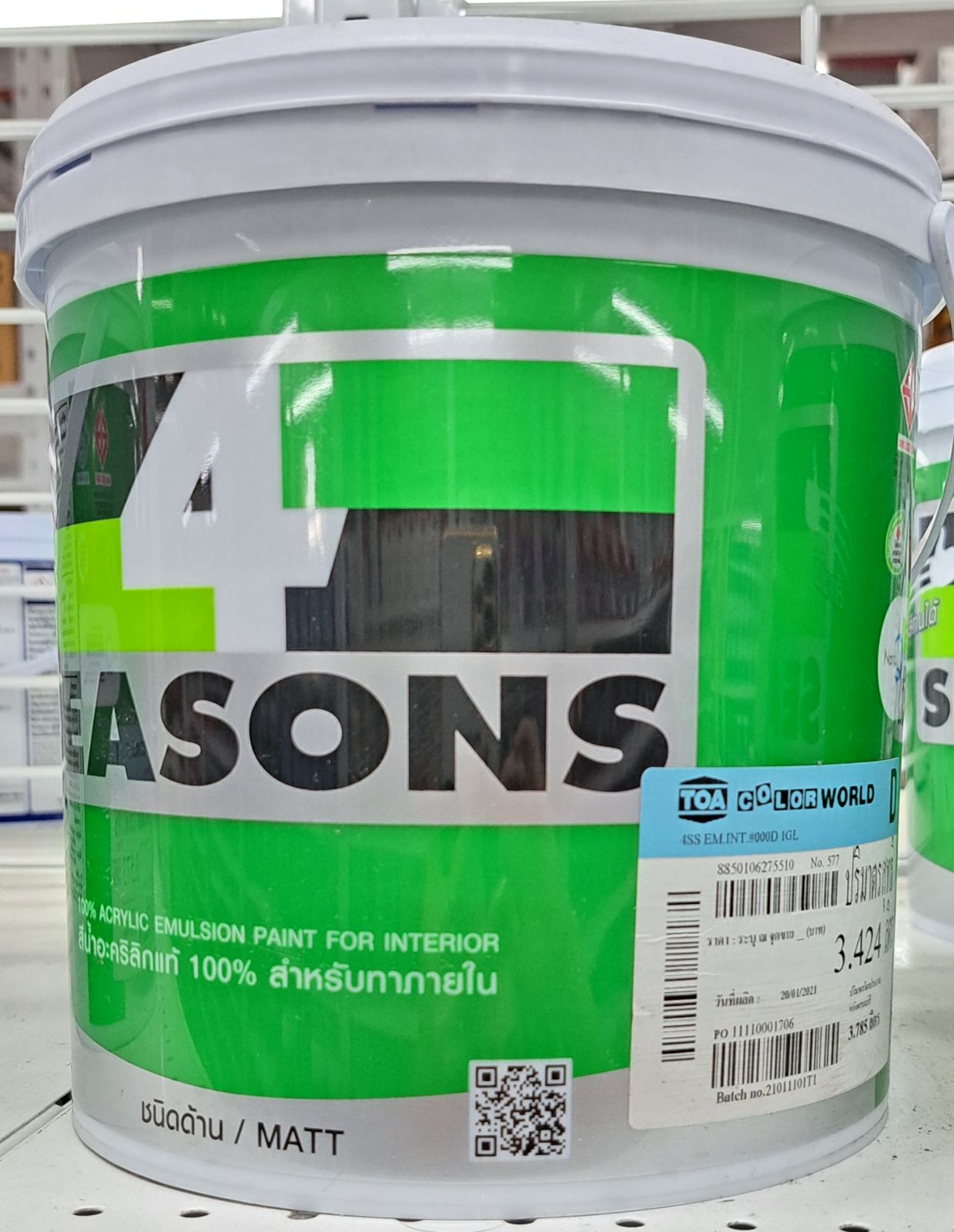 โฟร์ซีซั่นส์ สีน้ำ ด้าน-ภายใน 1 กล. เบส D