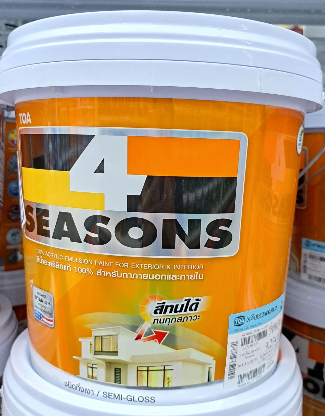 โฟร์ซีซั่นส์ สีน้ำ กึ่งเงา-ภายนอก 2.5 กล. เบส A