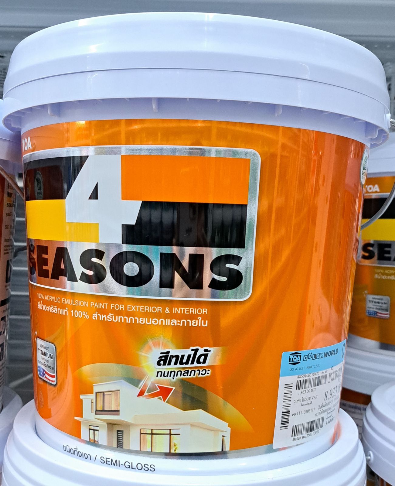 โฟร์ซีซั่นส์ สีน้ำ กึ่งเงา-ภายนอก 2.5 กล. เบส C