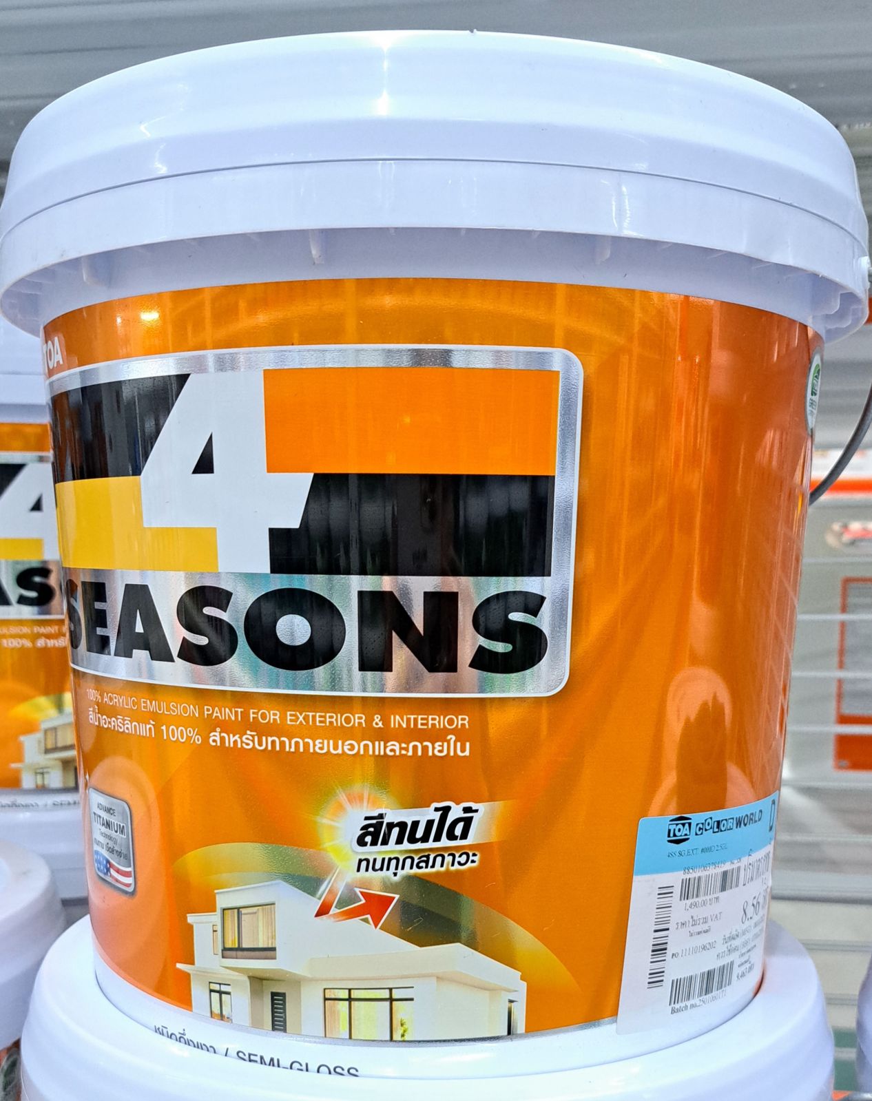 โฟร์ซีซั่นส์ สีน้ำ กึ่งเงา-ภายนอก 2.5 กล. เบส D