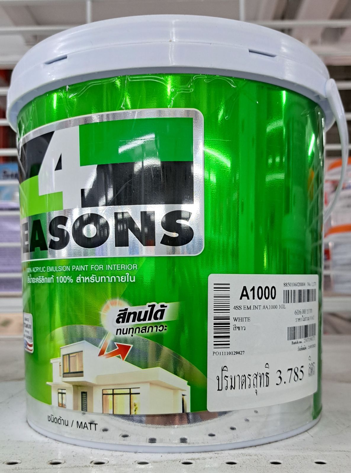 โฟร์ซีซั่นส์ สีน้ำ ด้าน-ภายใน 1 กล. #A1000