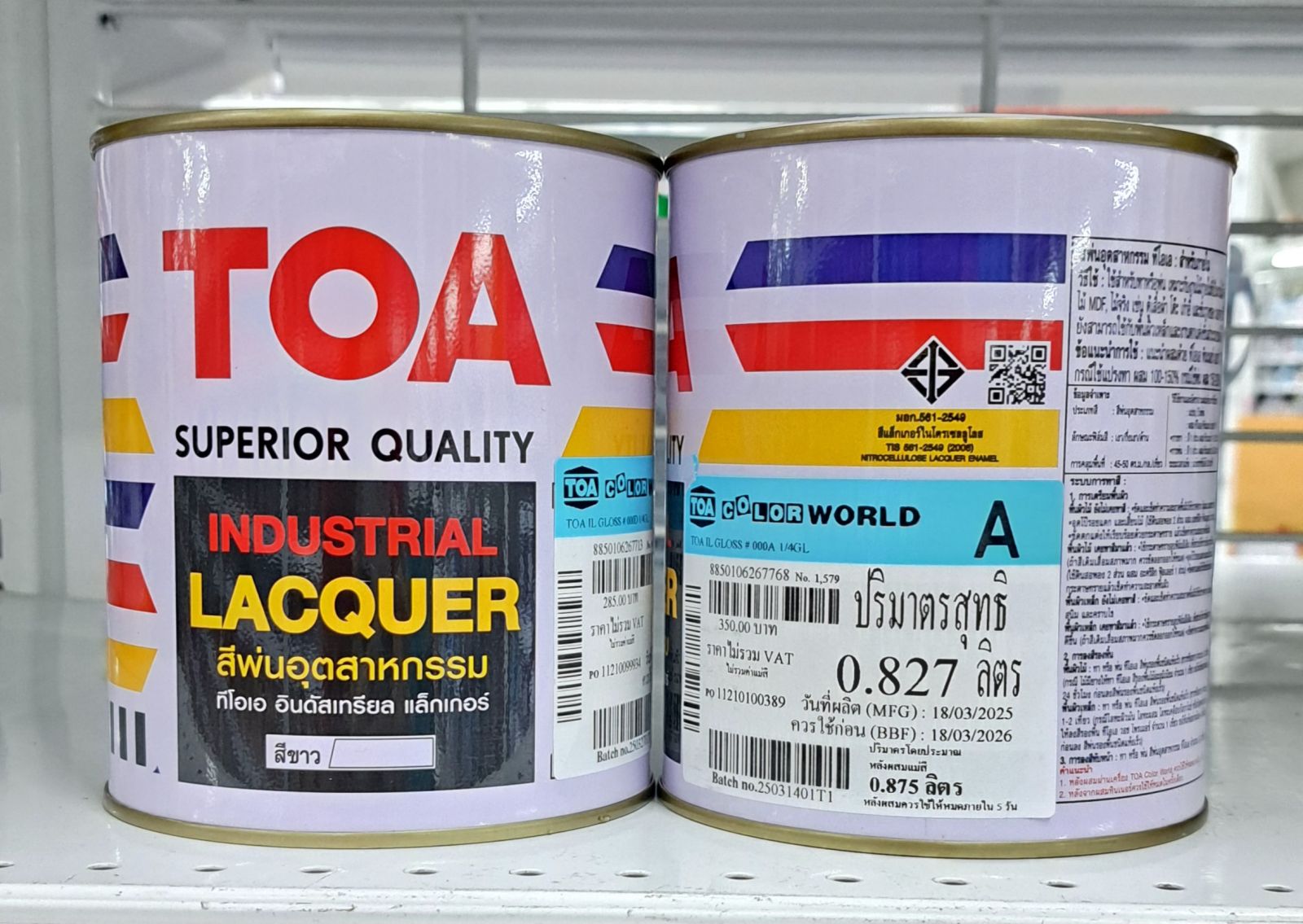 สีพ่นอุตสาหกรรม TOA 1/4 กล. เงา #Base A