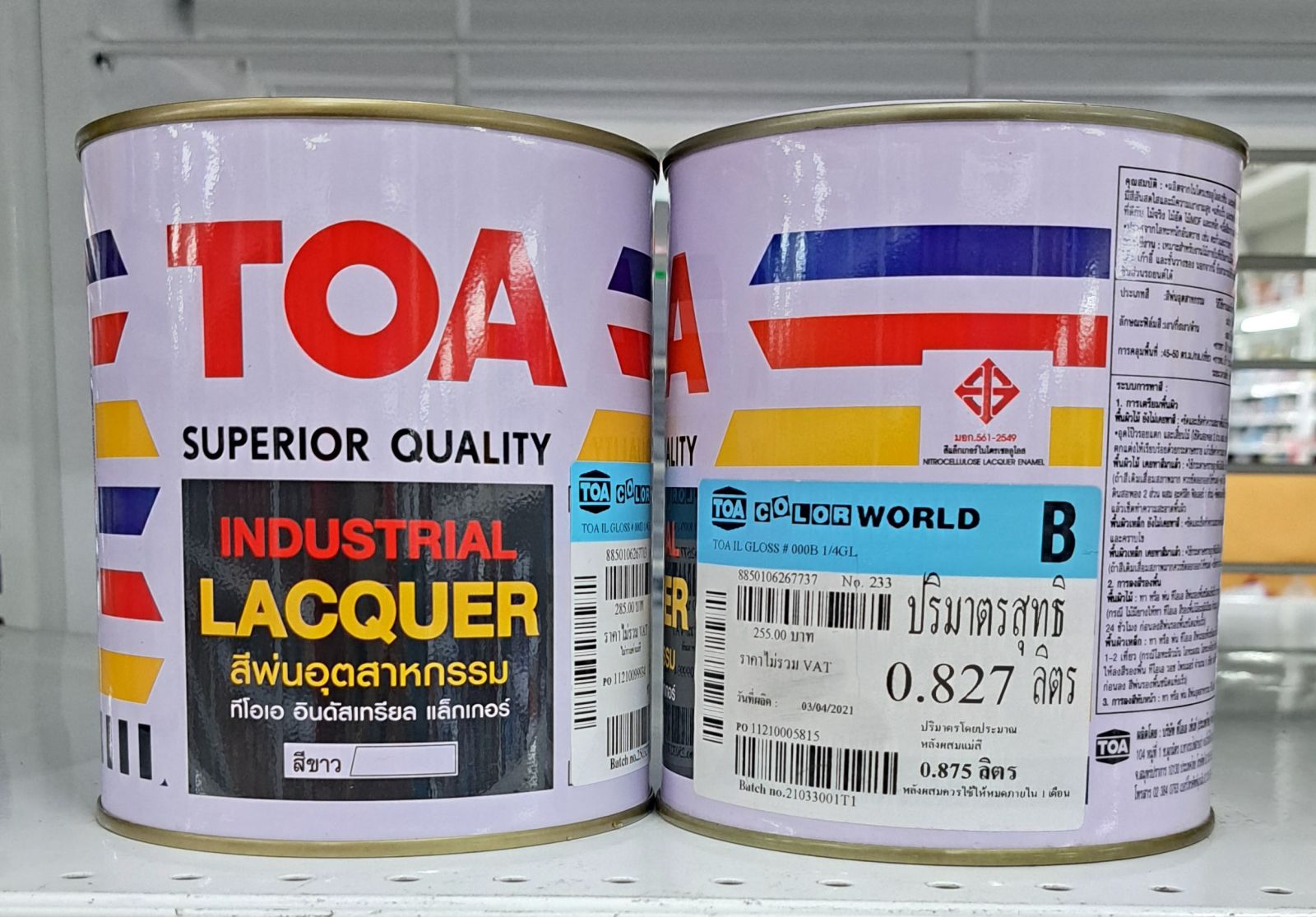 สีพ่นอุตสาหกรรม TOA 1/4 กล. เงา #Base B